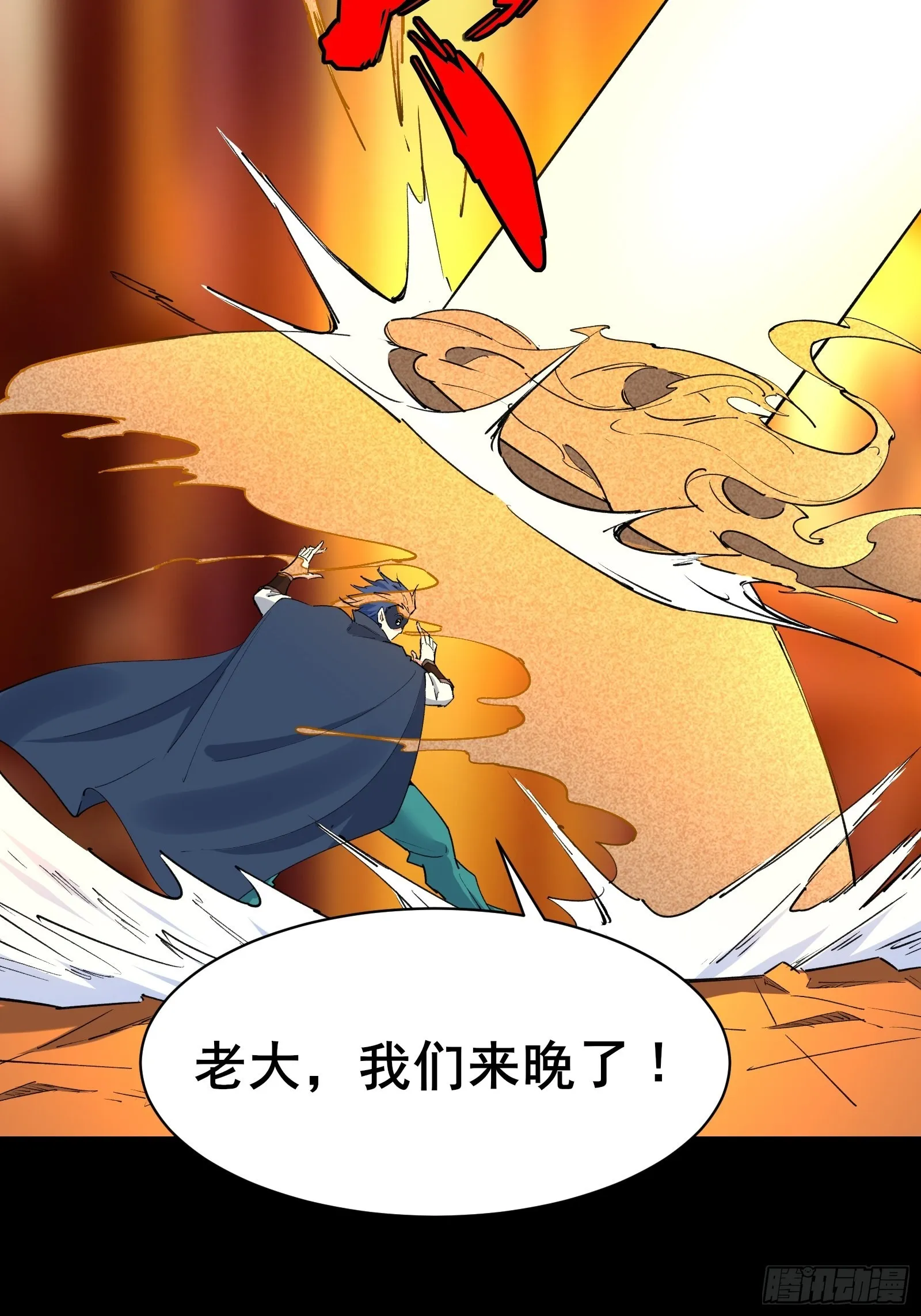 第102话 真的错了吗？（完） 第27页
