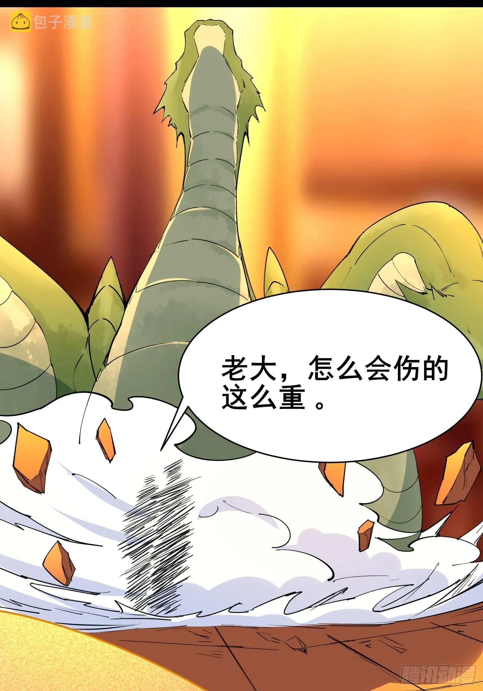第102话 真的错了吗？（完） 第29页