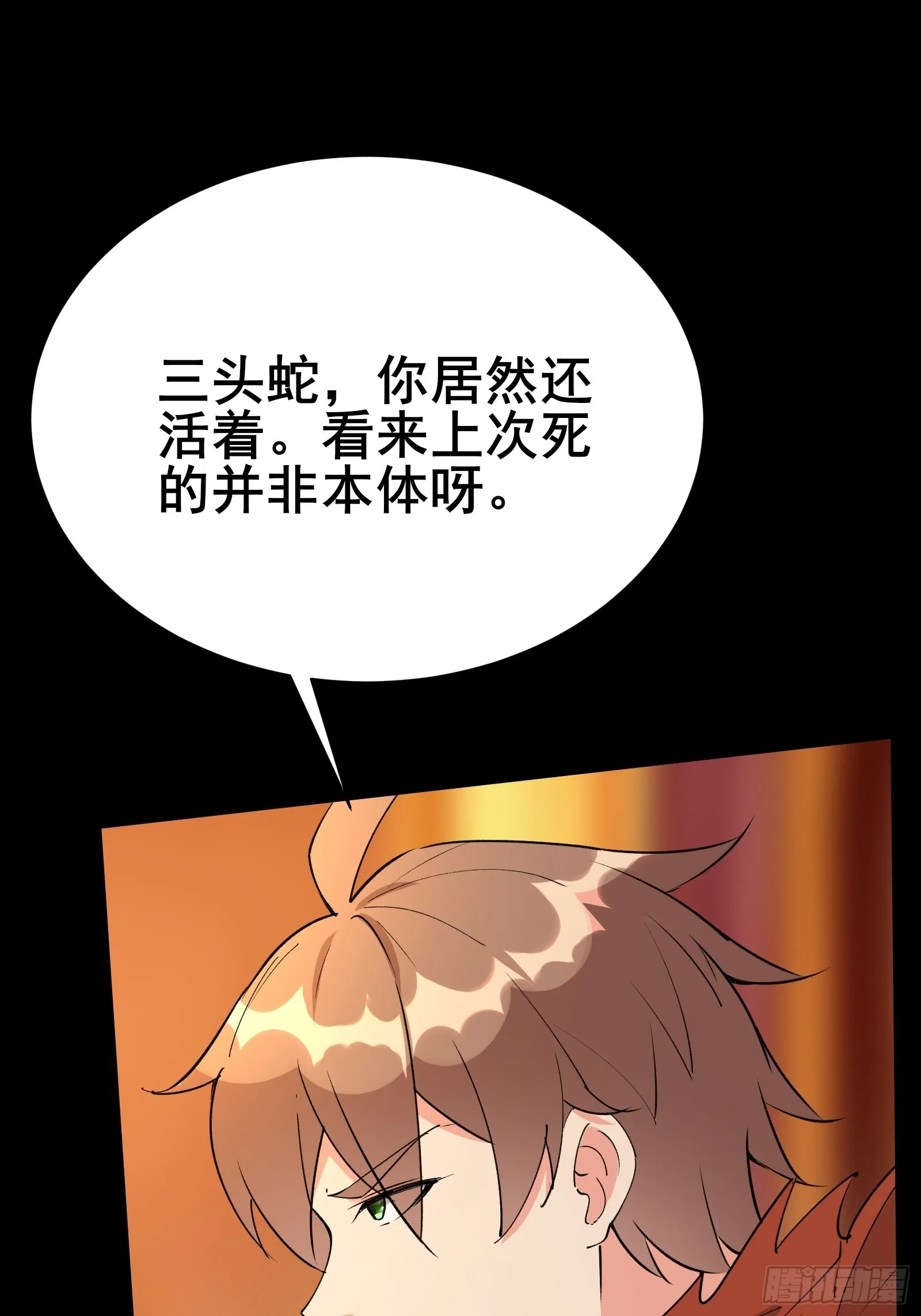 第102话 真的错了吗？（完） 第32页