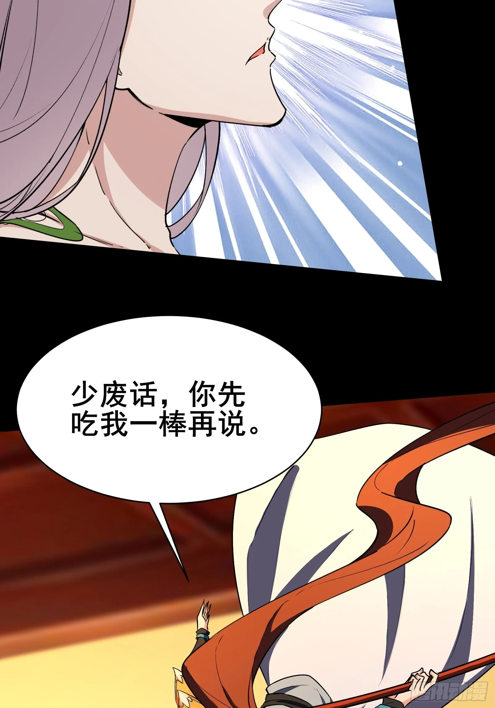 第102话 真的错了吗？（完） 第34页