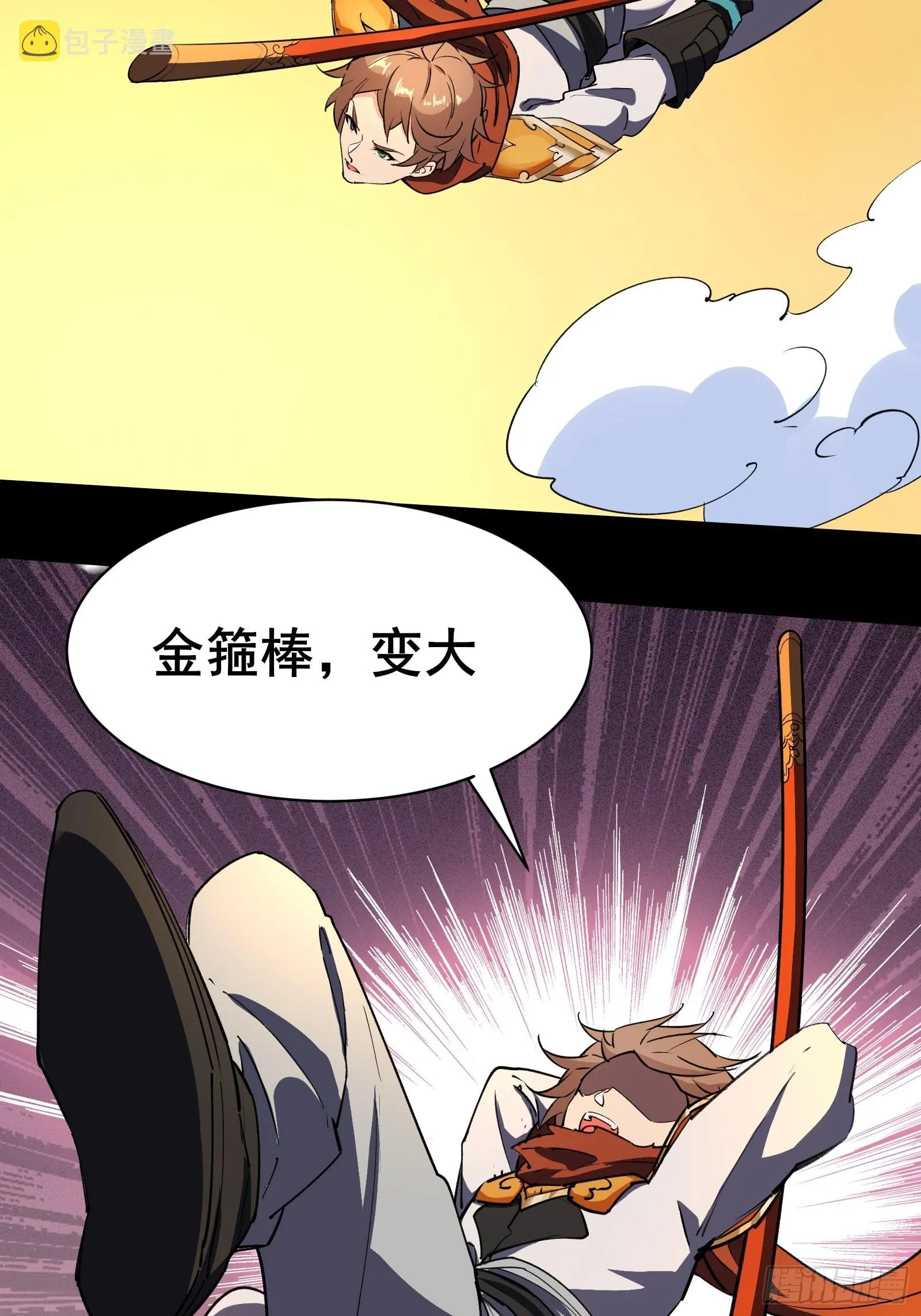第102话 真的错了吗？（完） 第35页