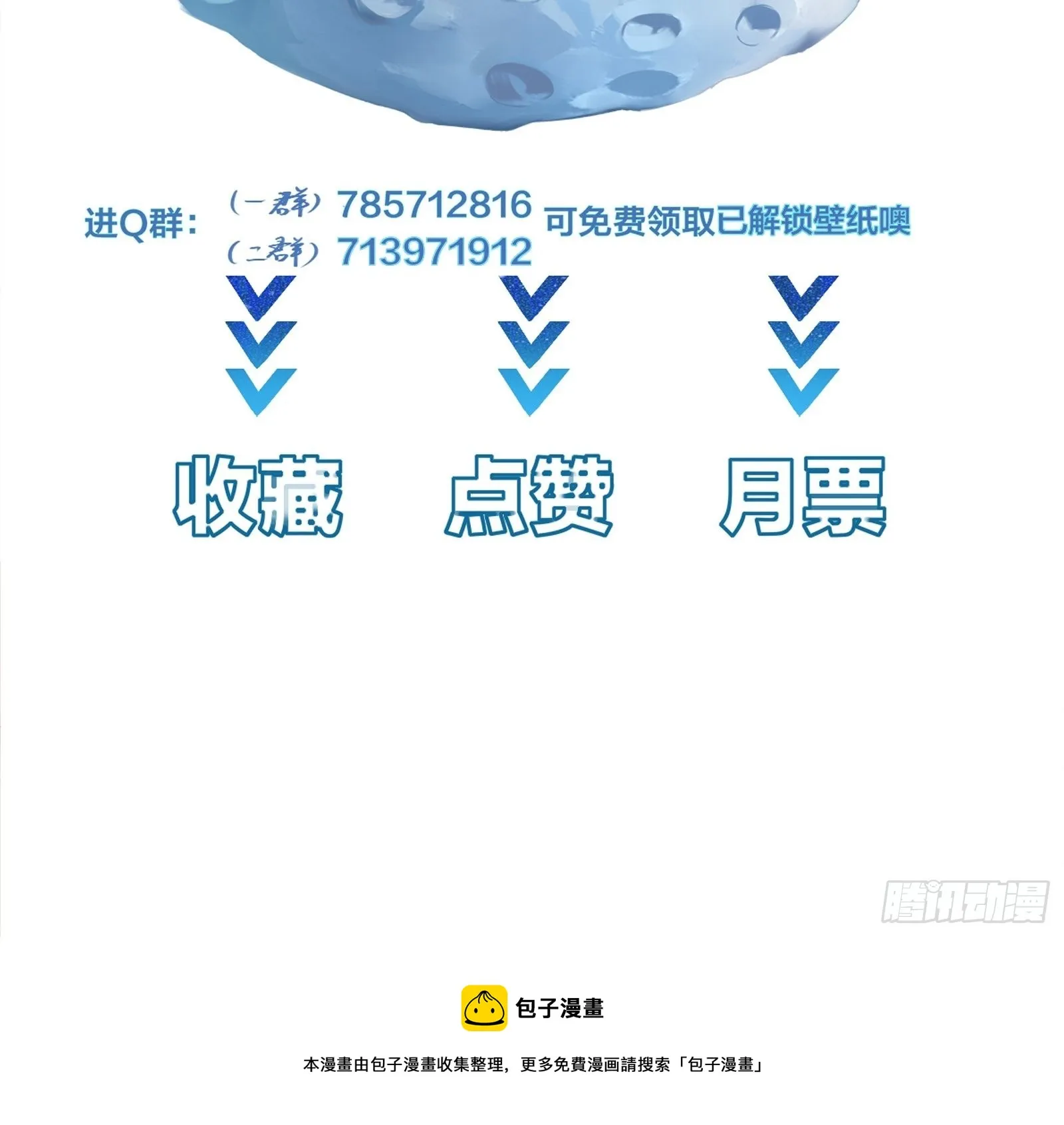 第102话 真的错了吗？（完） 第48页