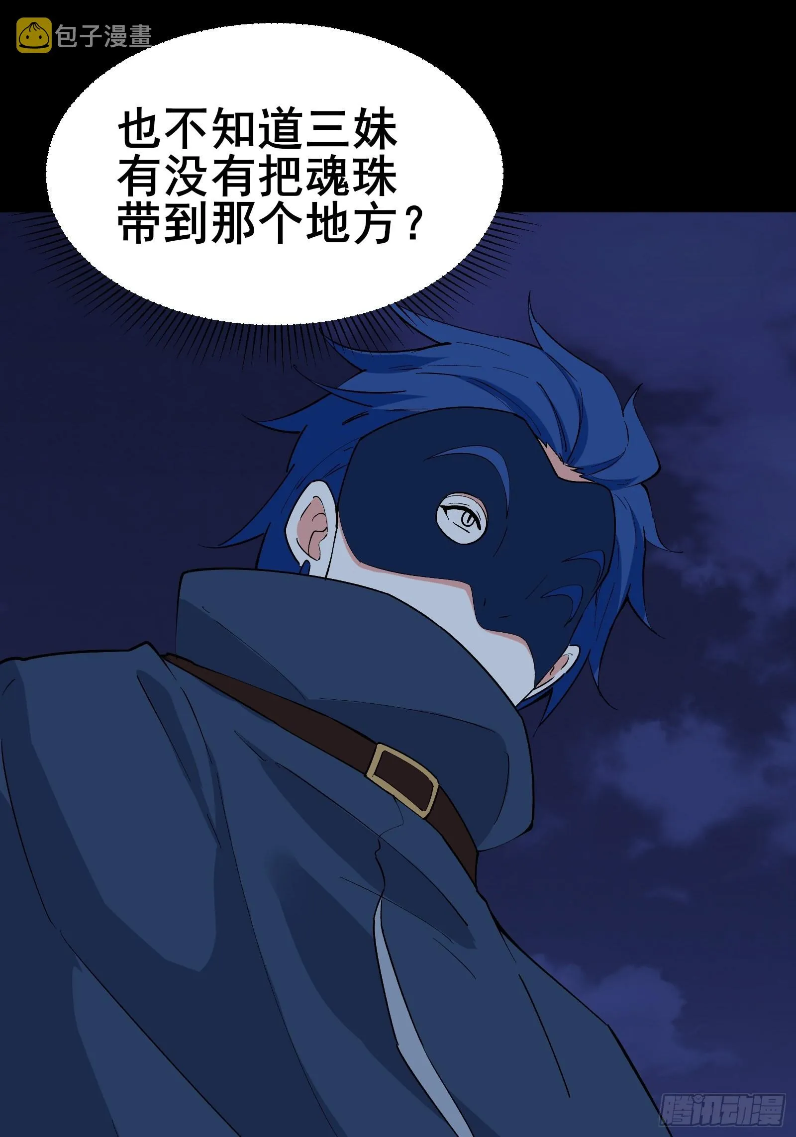 第100话 金蝉脱壳 第12页