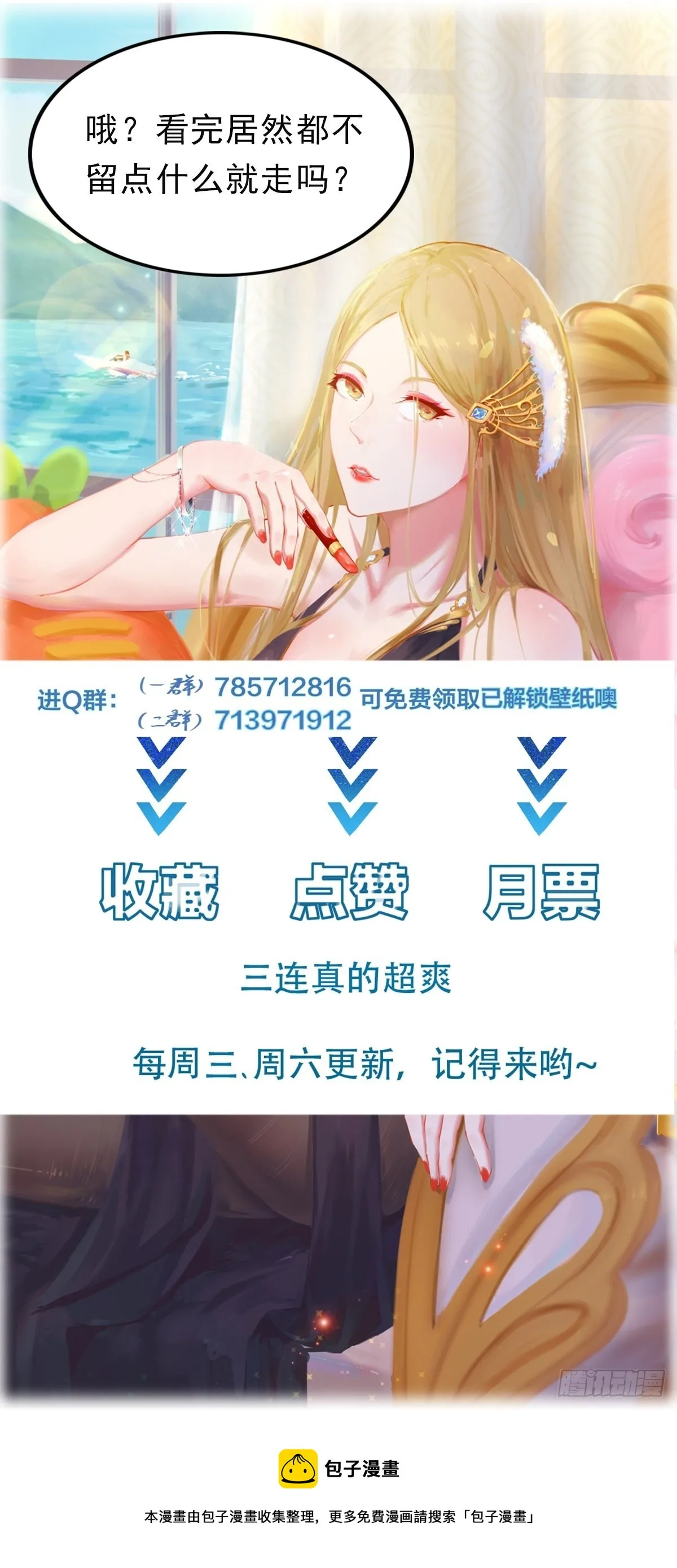 第100话 金蝉脱壳 第42页