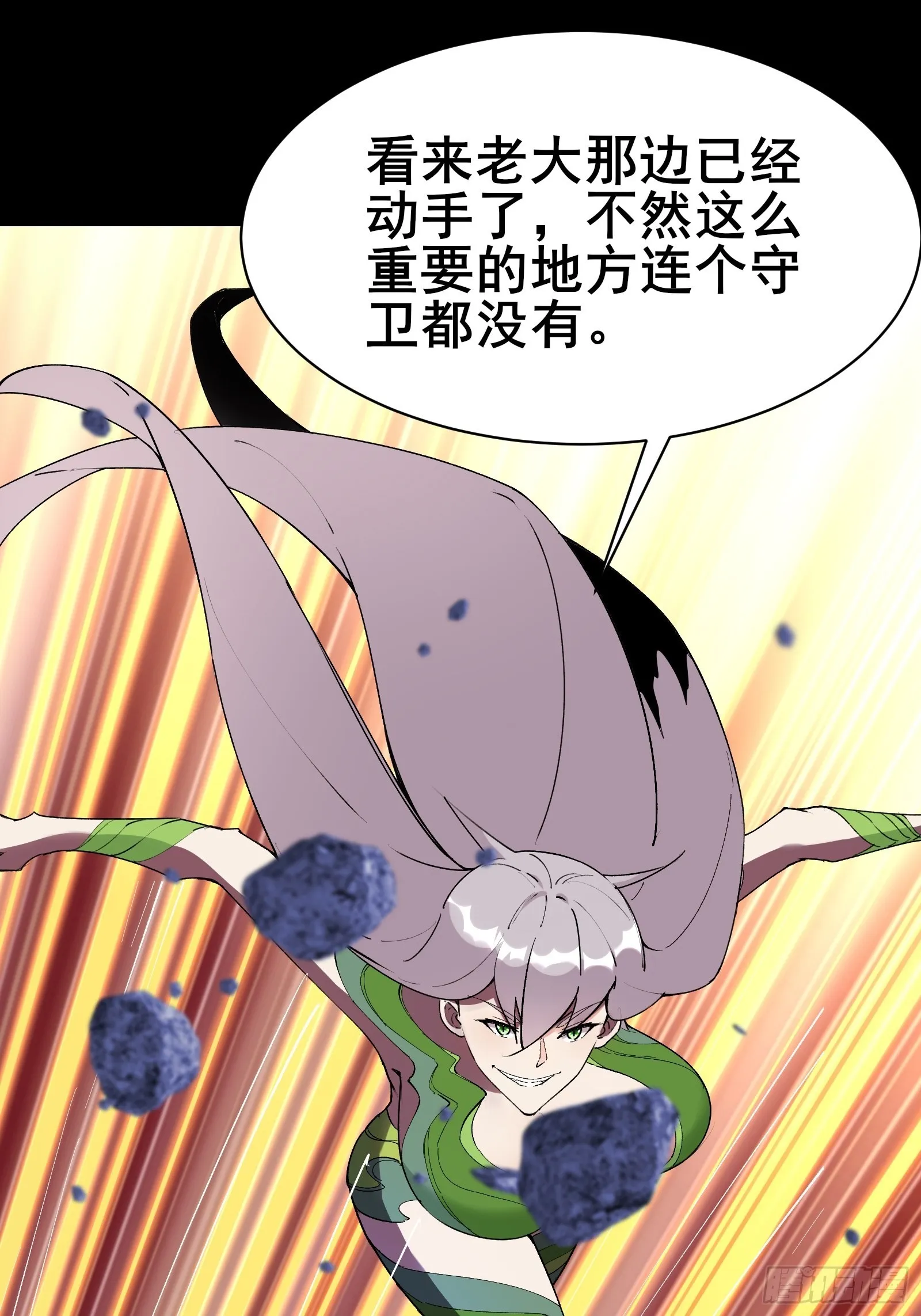 第101话 刻来正版装备 第3页