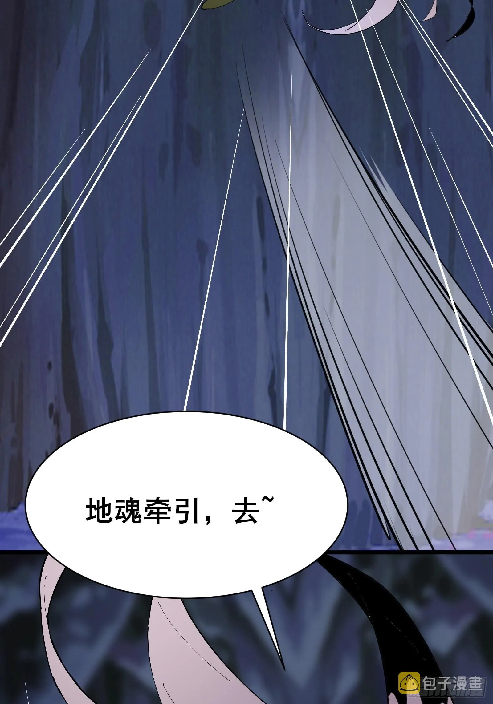 第101话 刻来正版装备 第5页
