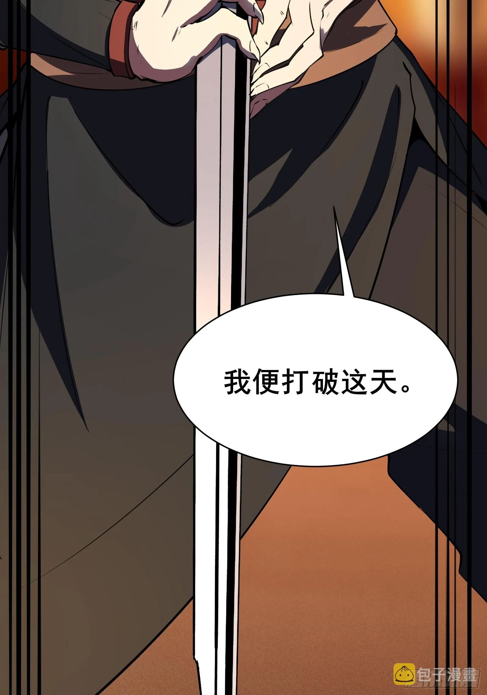第101话 刻来正版装备 第14页
