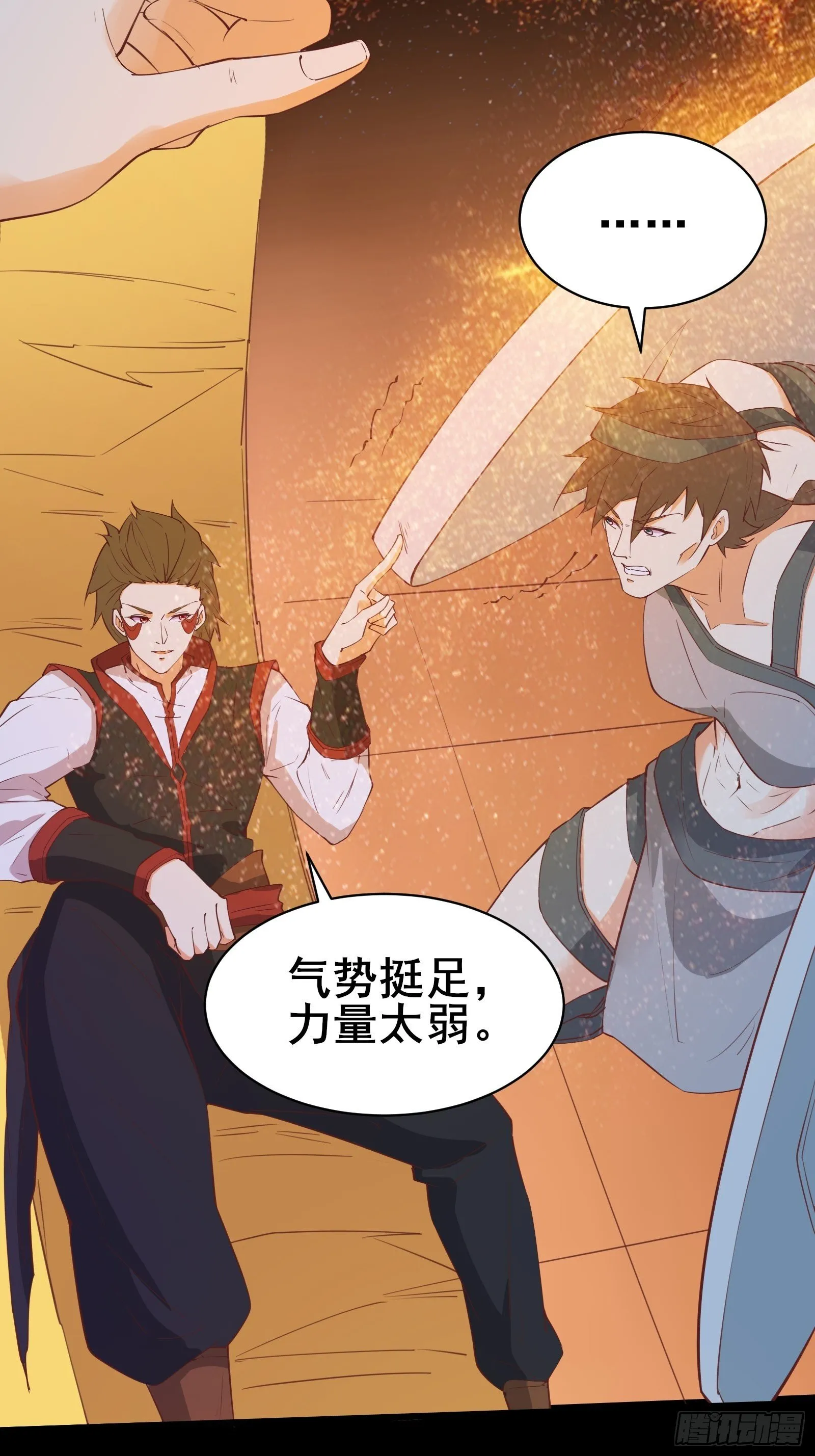 第91话 龙的力量 第31页