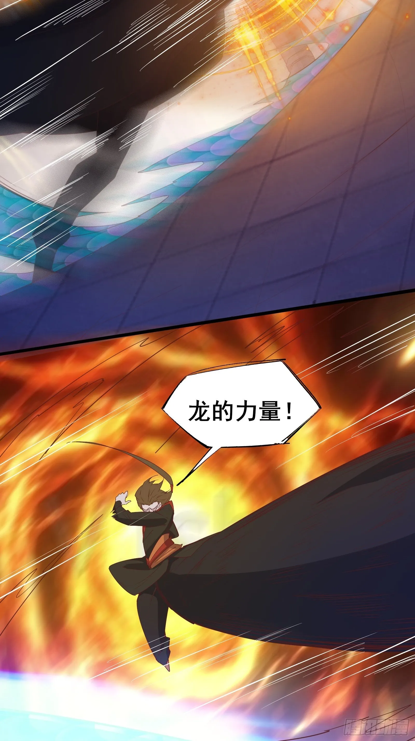 第91话 龙的力量 第34页
