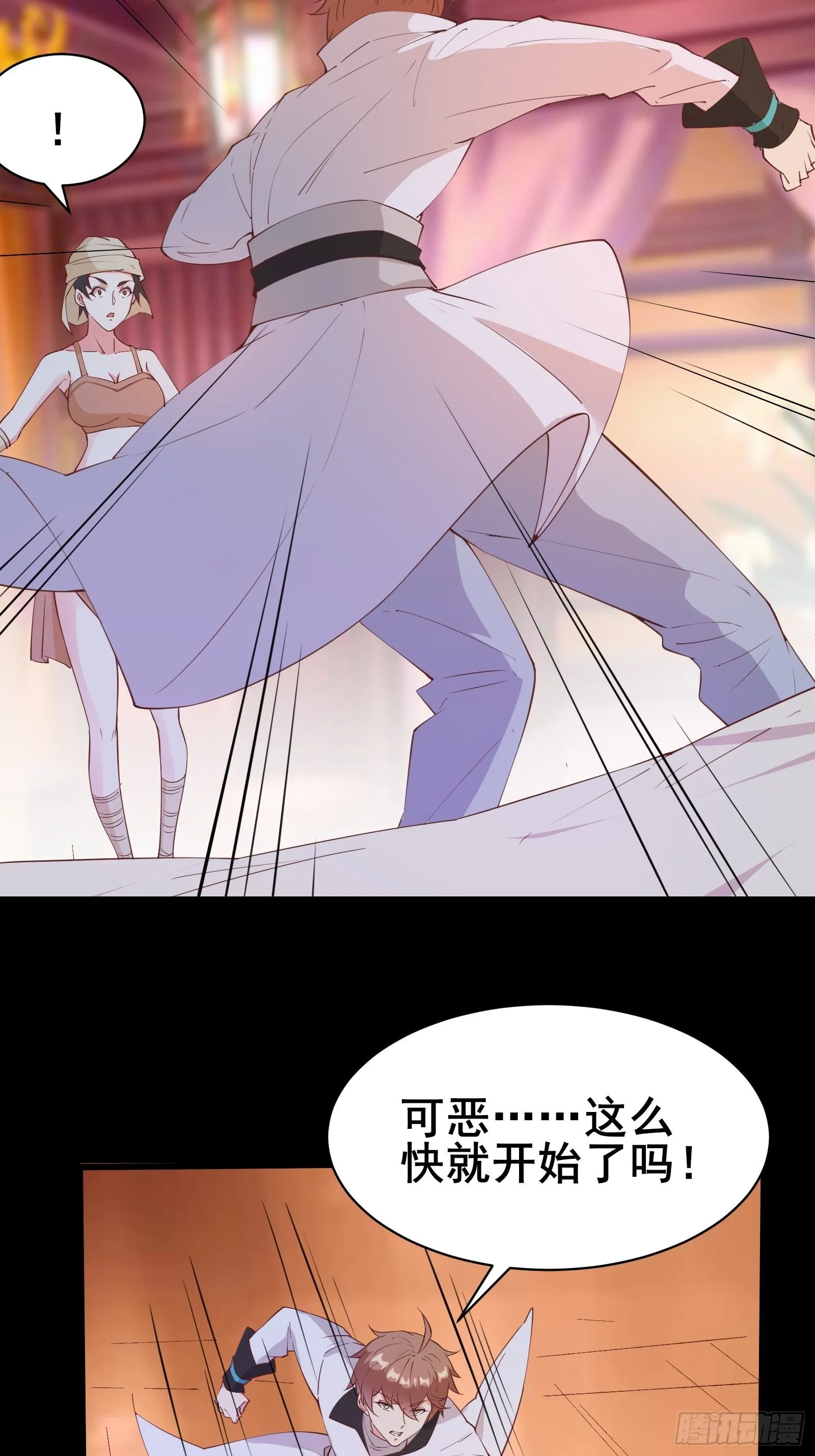 第90话 交出阴玉 第7页
