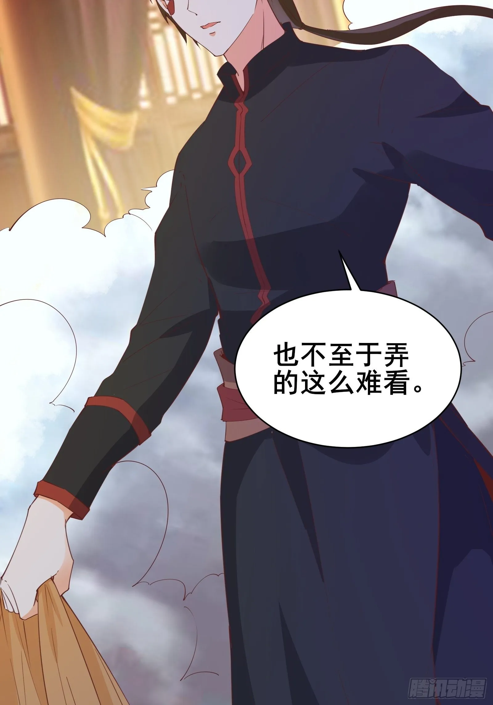 第90话 交出阴玉 第14页
