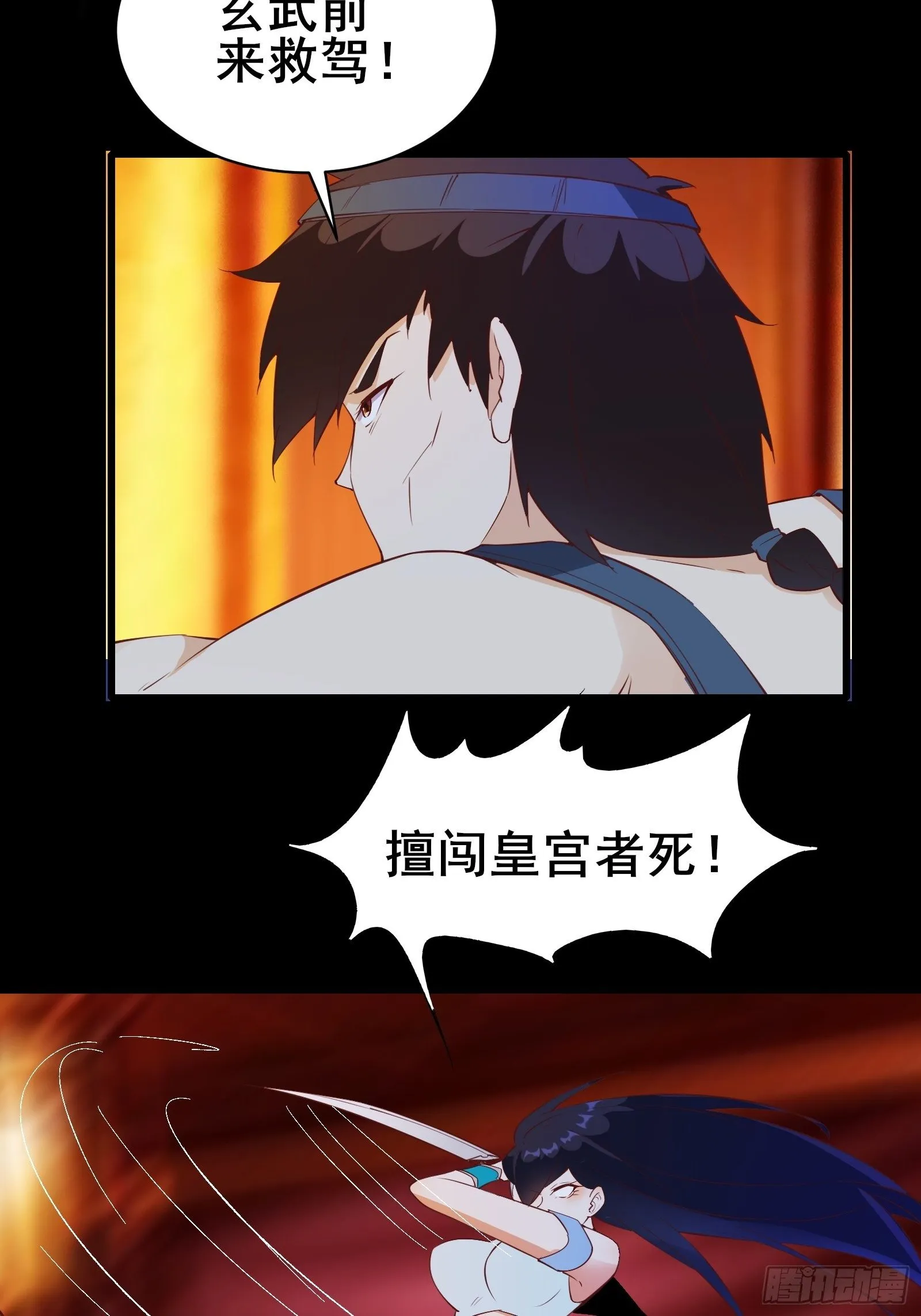 第90话 交出阴玉 第35页