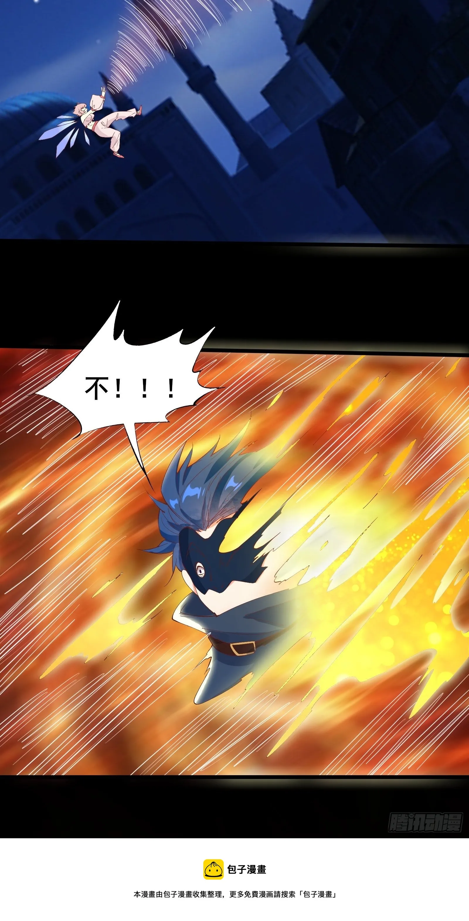 第88话 加入我们吧！ 第5页