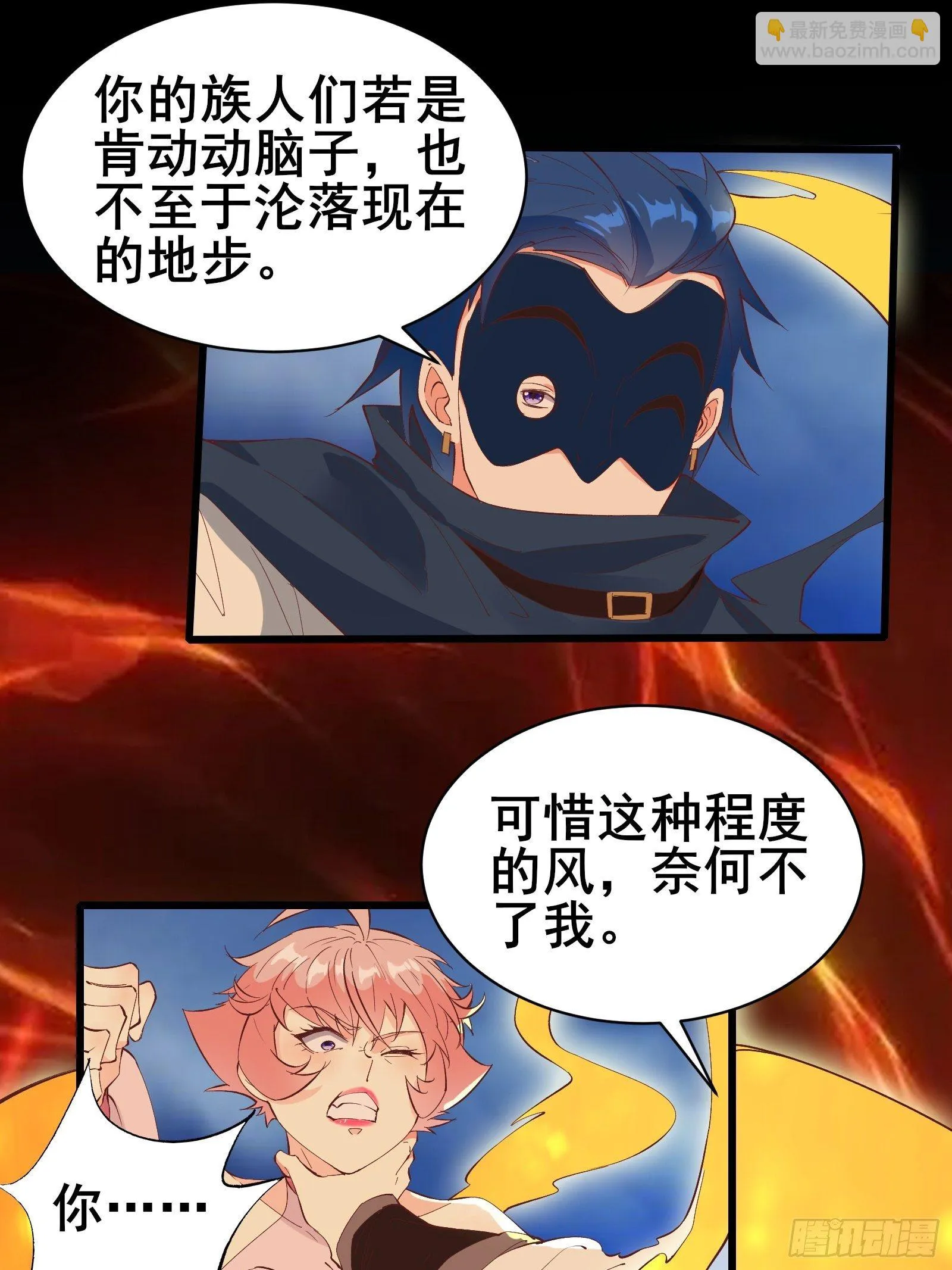 第88话 加入我们吧！ 第10页