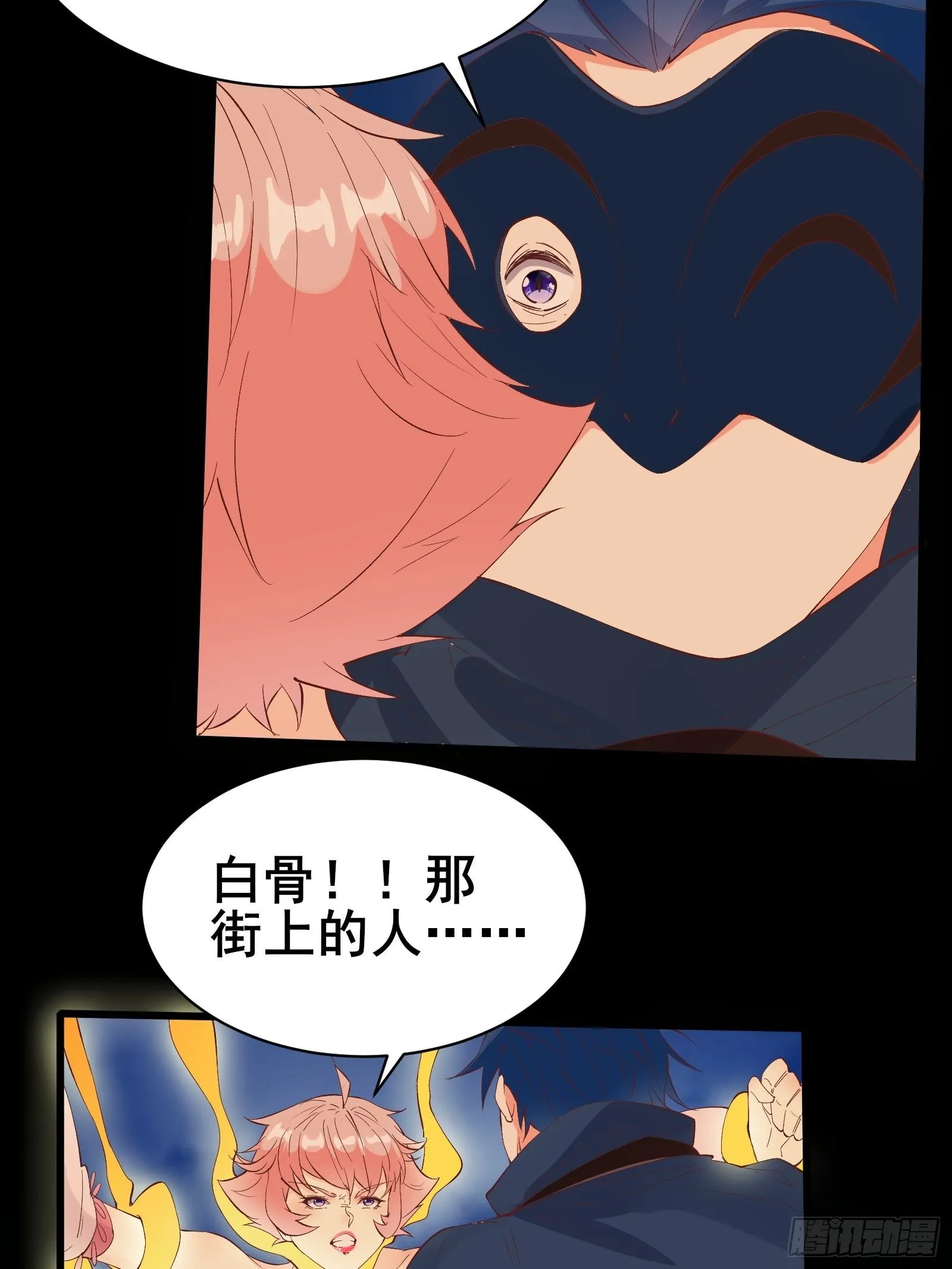 第88话 加入我们吧！ 第14页