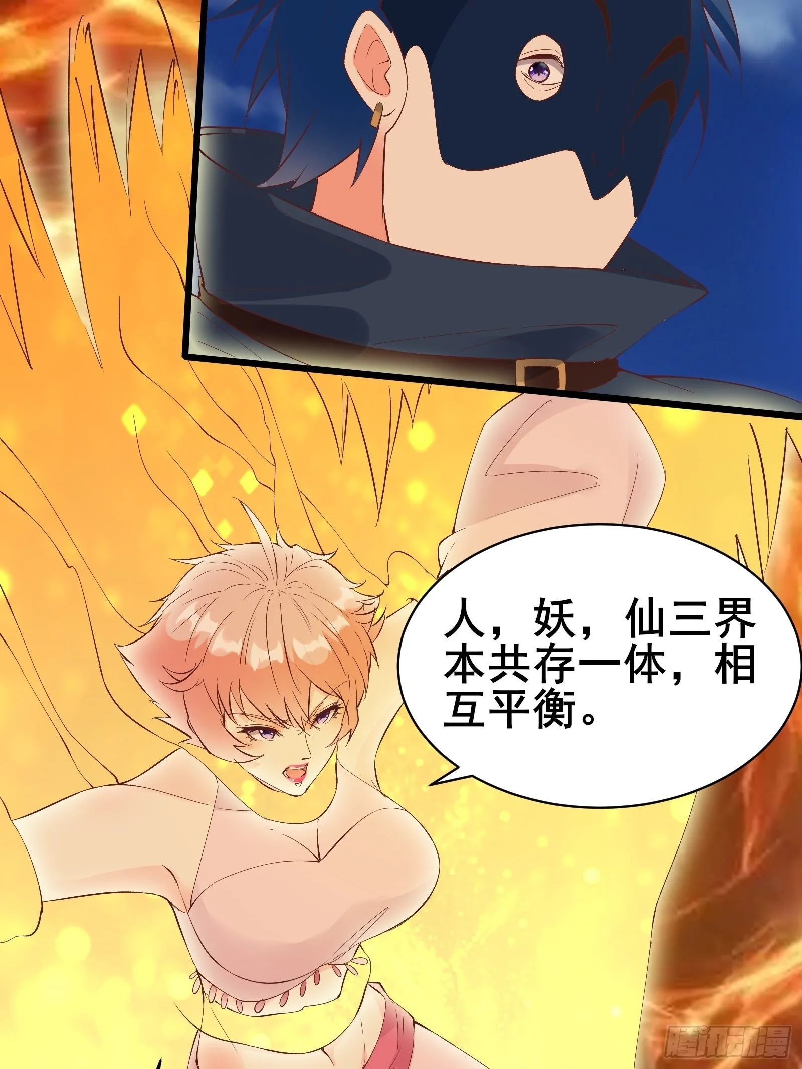 第88话 加入我们吧！ 第20页