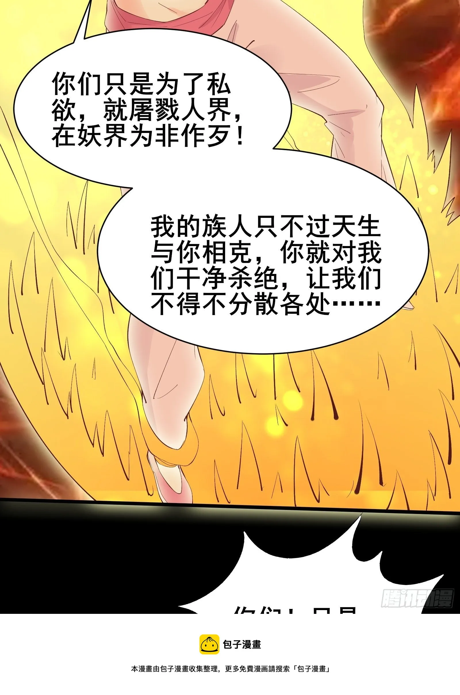 第88话 加入我们吧！ 第21页