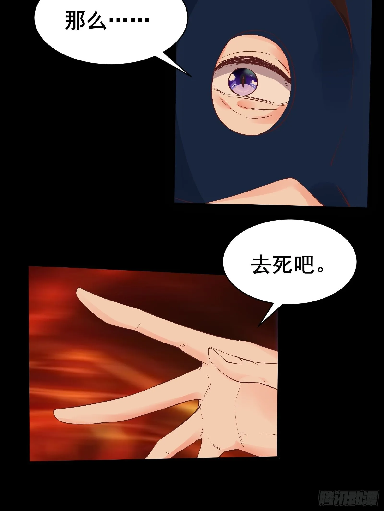 第88话 加入我们吧！ 第23页