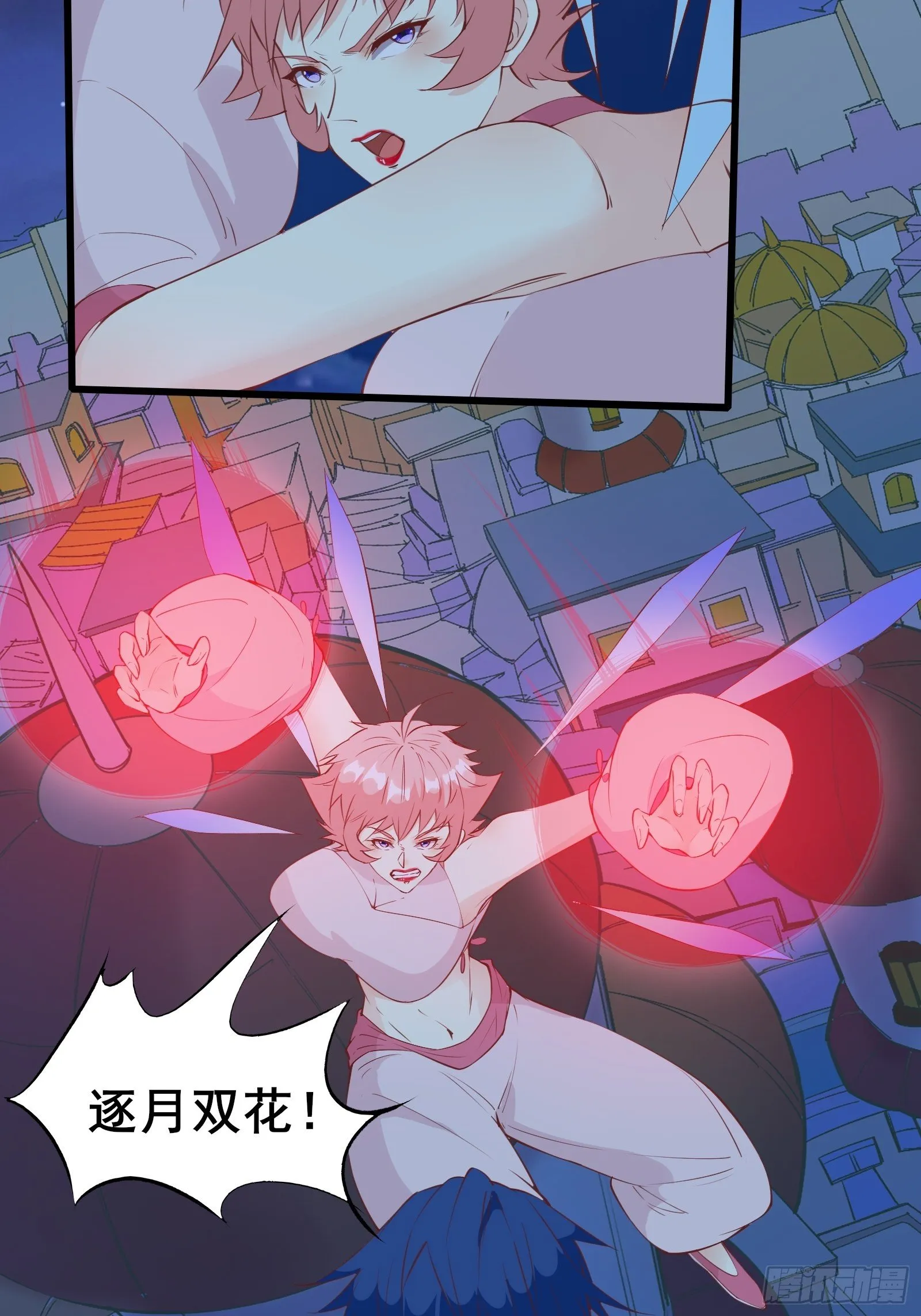 第87话 赌一把 第4页