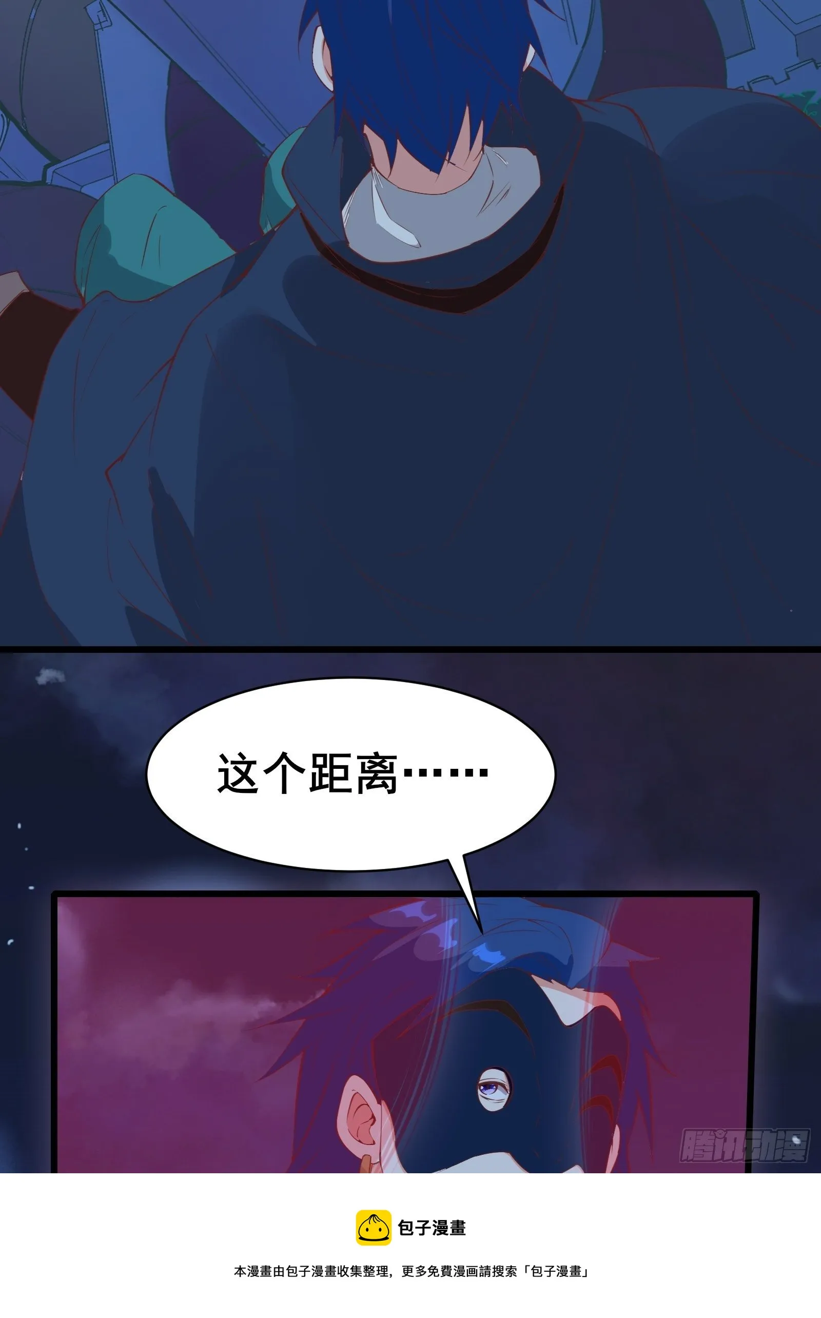 第87话 赌一把 第5页