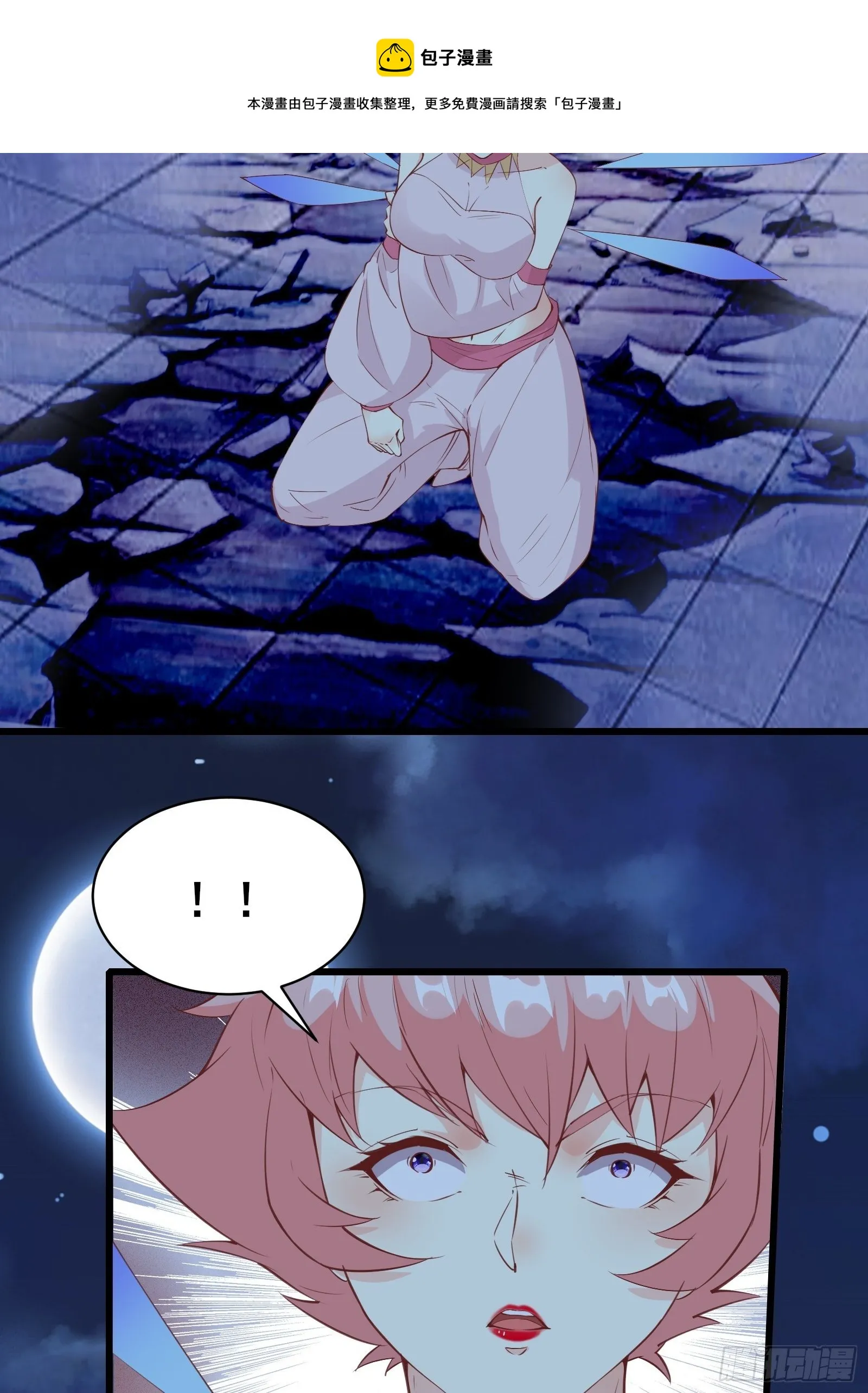 第87话 赌一把 第9页