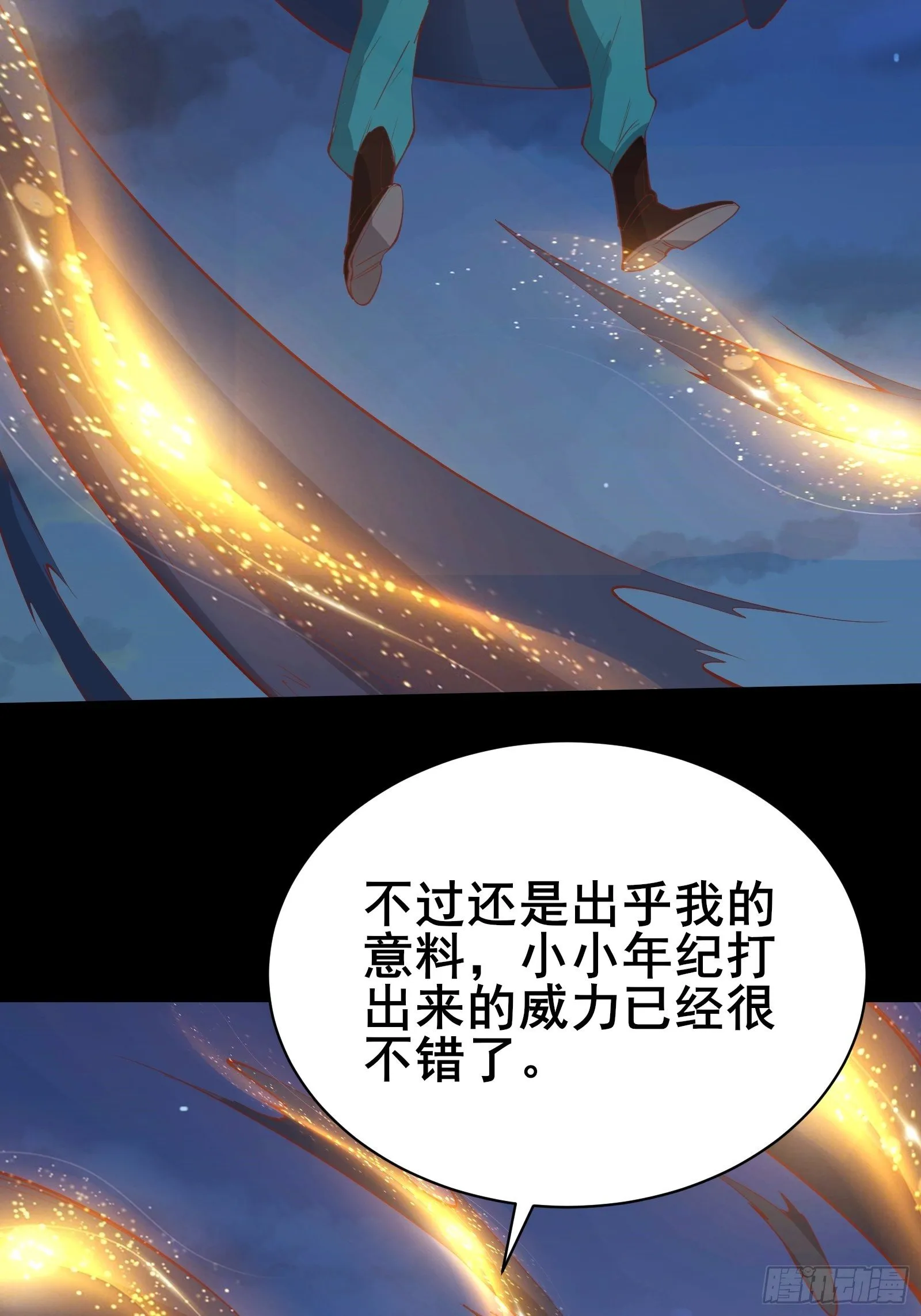 第87话 赌一把 第11页