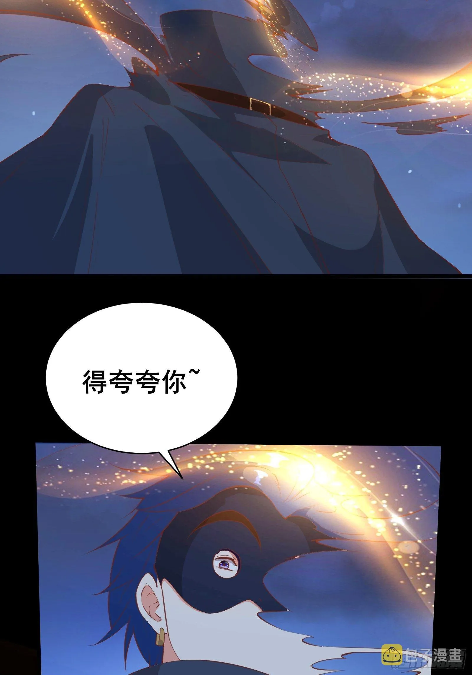第87话 赌一把 第12页