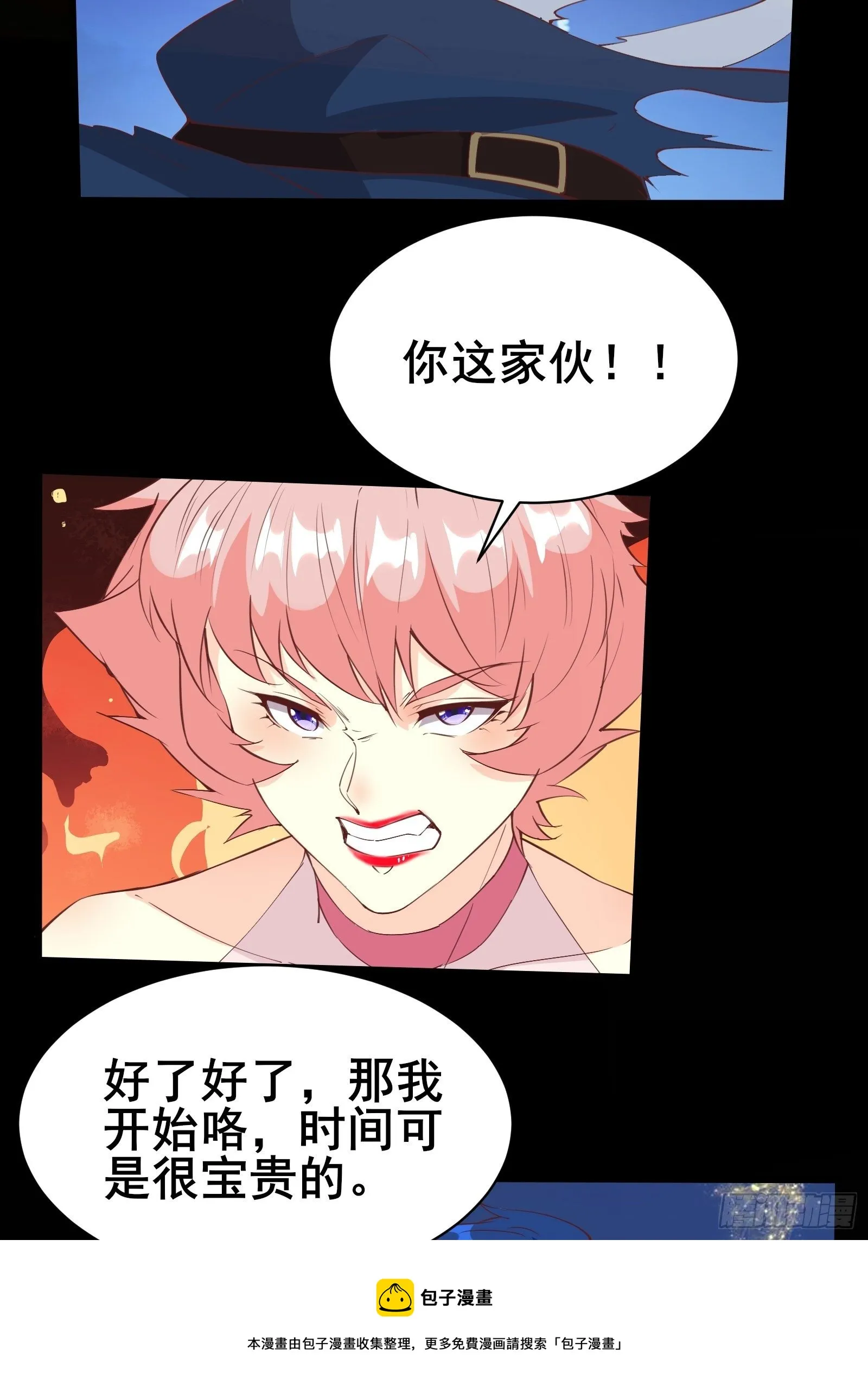第87话 赌一把 第13页