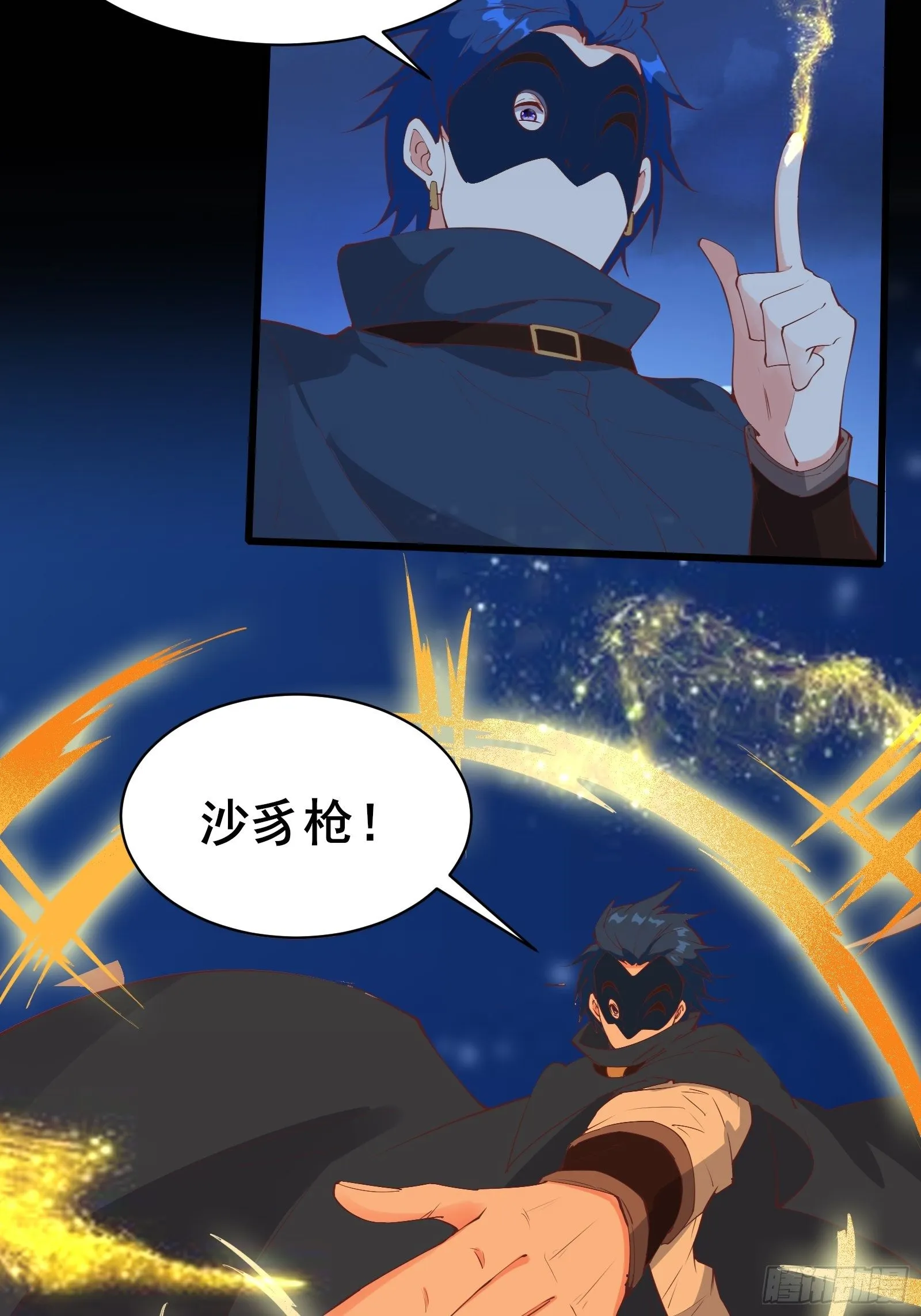 第87话 赌一把 第14页