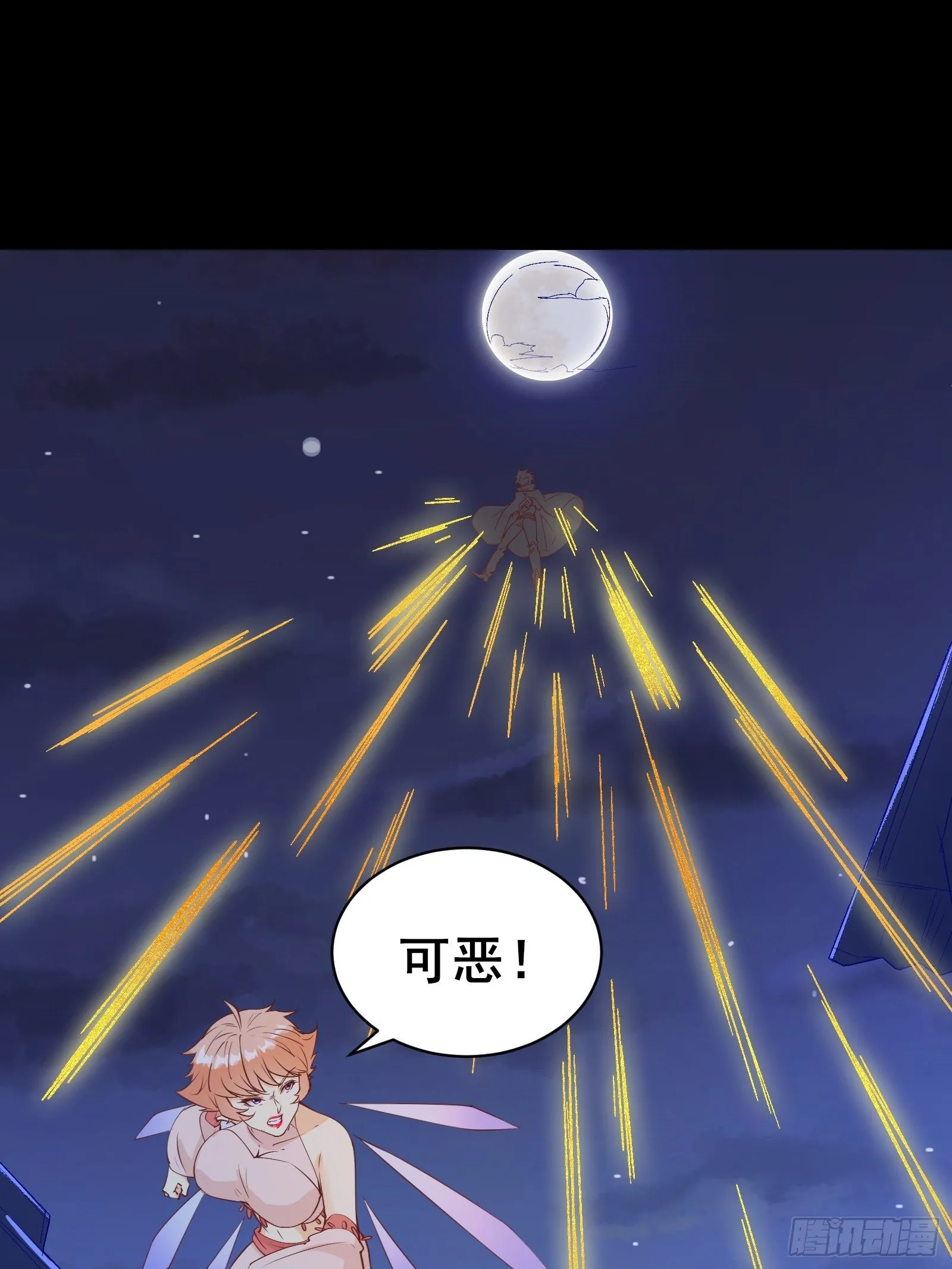 第87话 赌一把 第16页