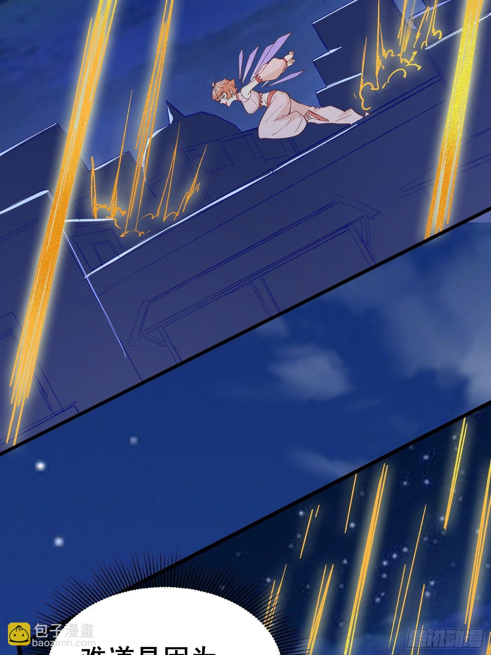 第87话 赌一把 第18页