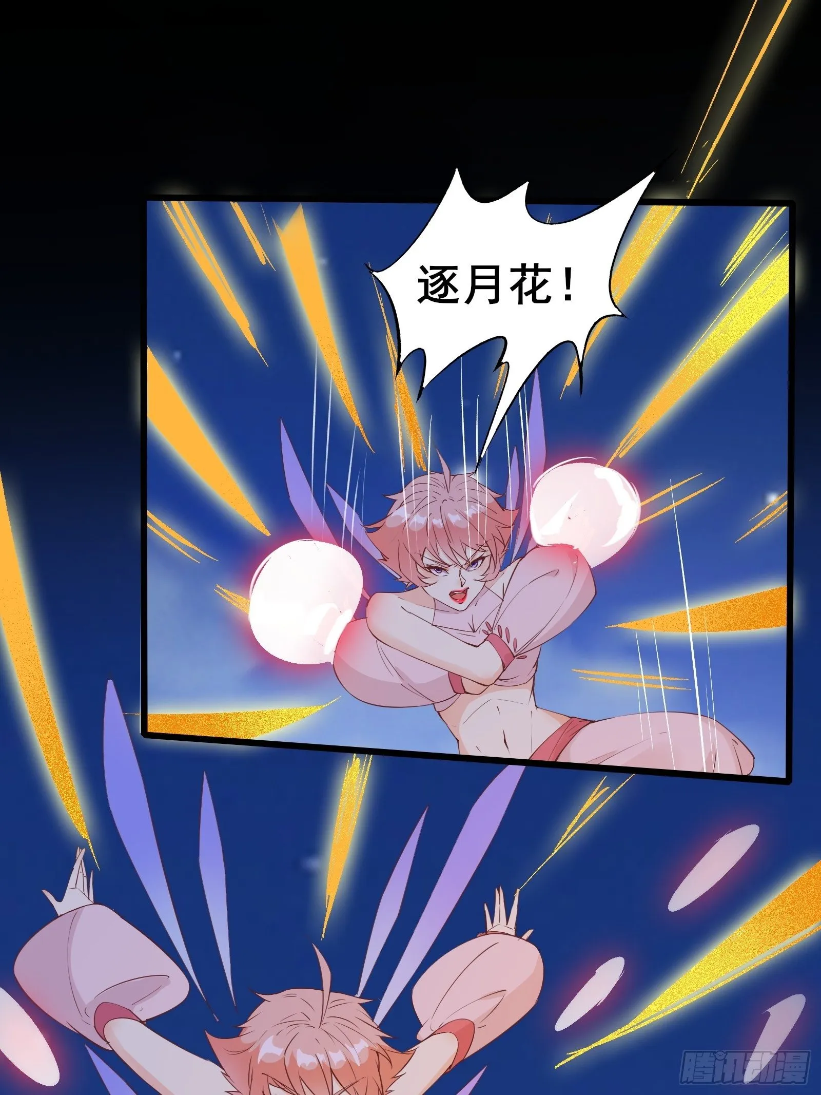 第87话 赌一把 第26页