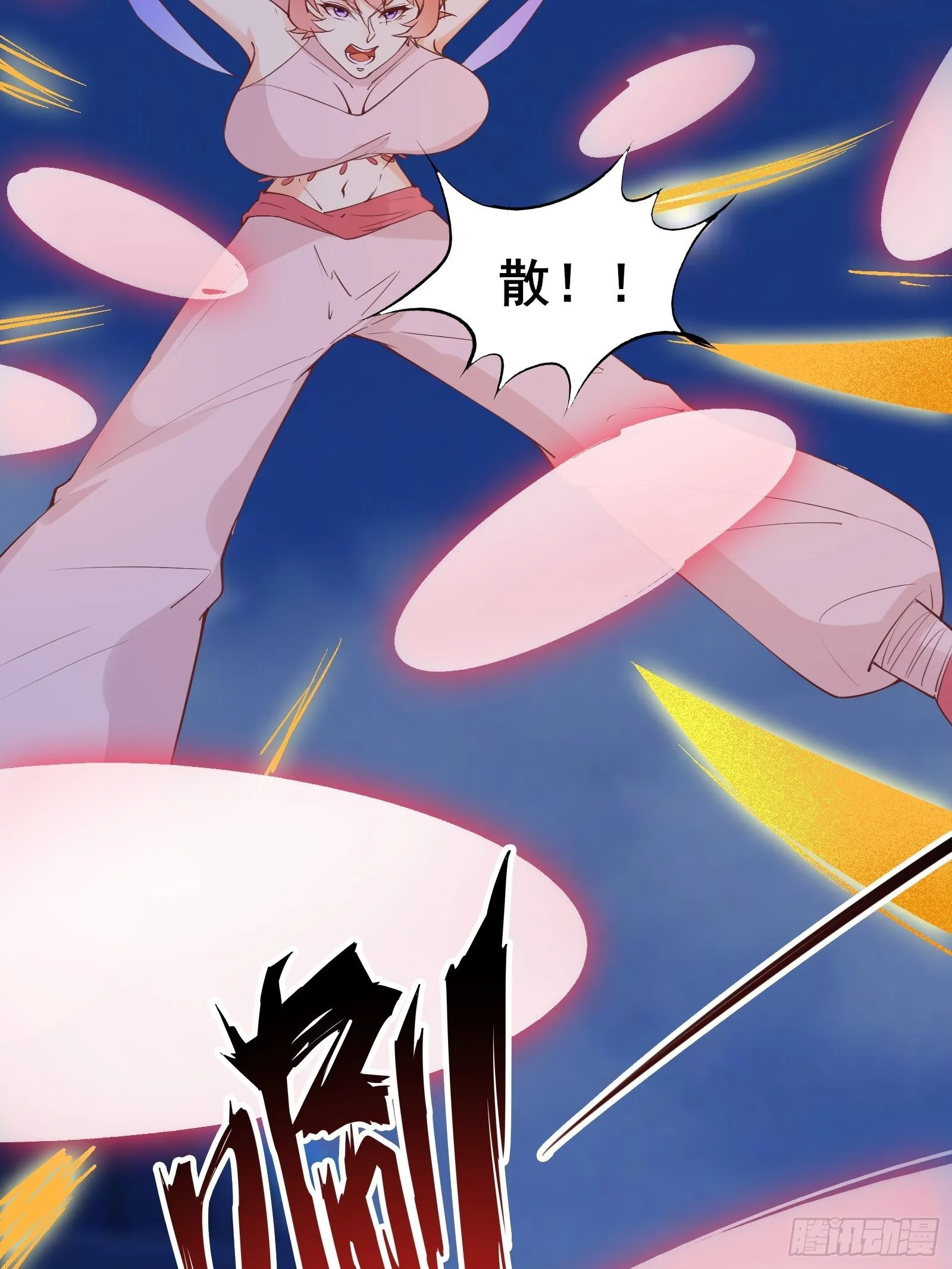 第87话 赌一把 第27页