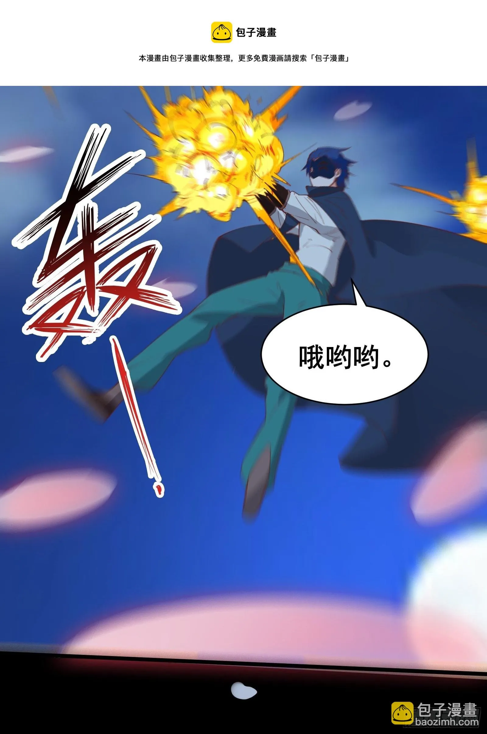 第87话 赌一把 第29页