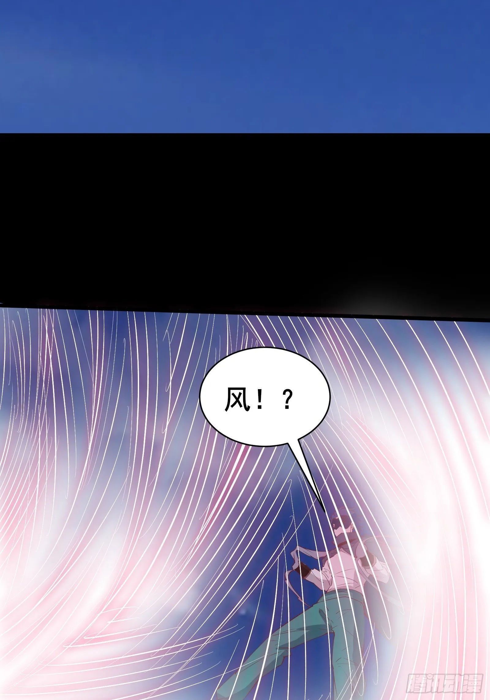 第87话 赌一把 第32页