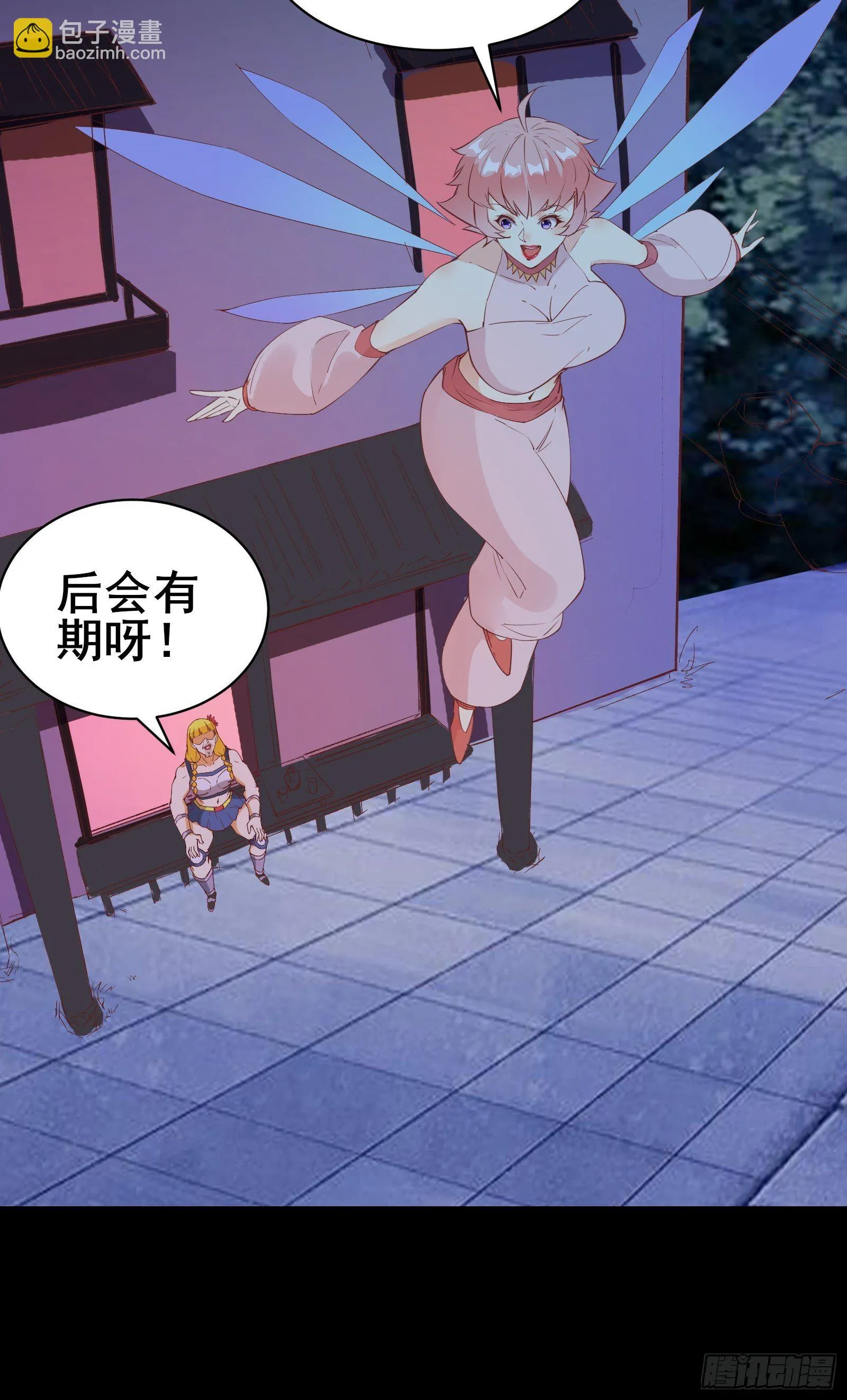 第86话 道行不高，脾气挺大 第7页