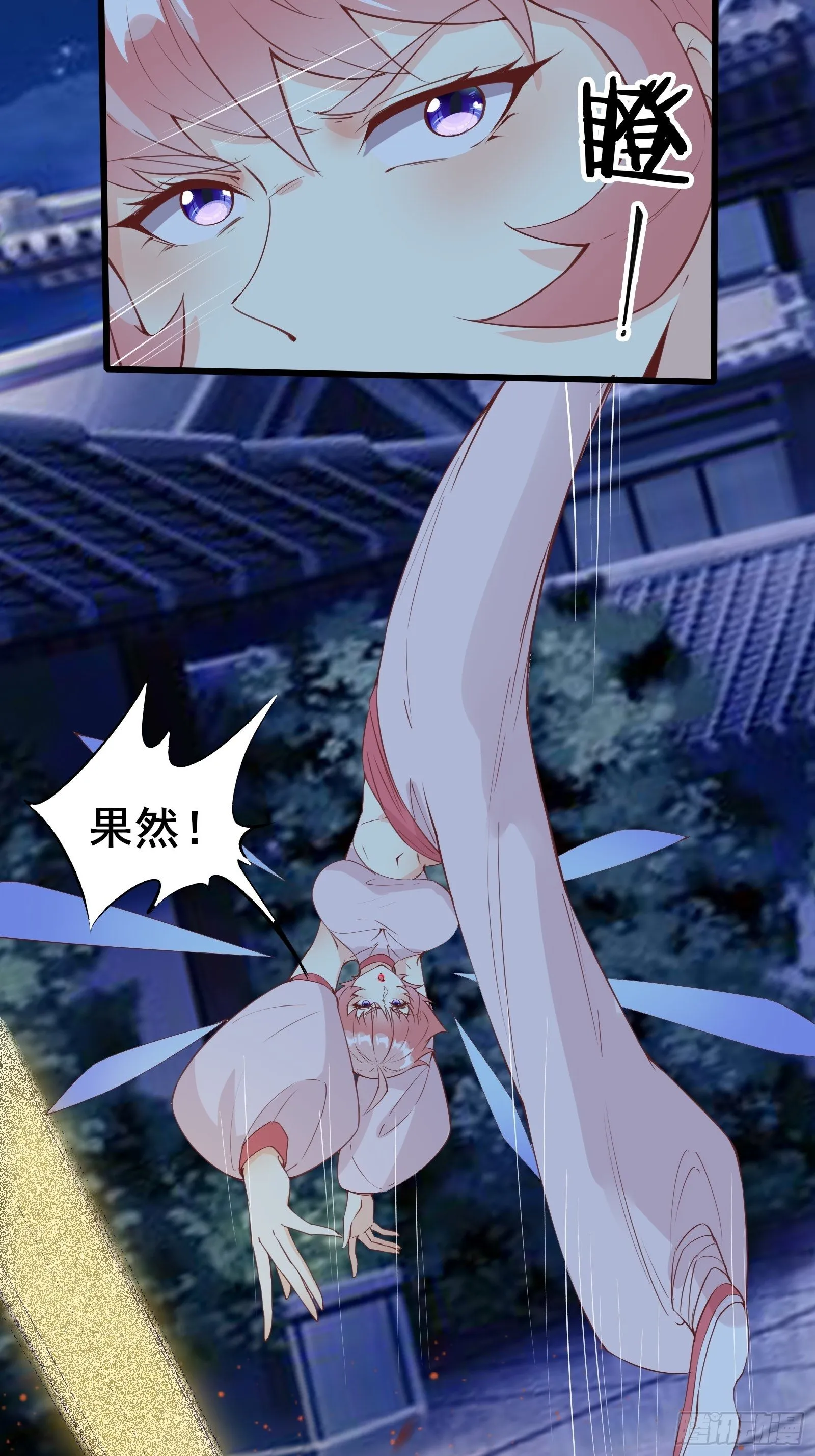 第86话 道行不高，脾气挺大 第15页
