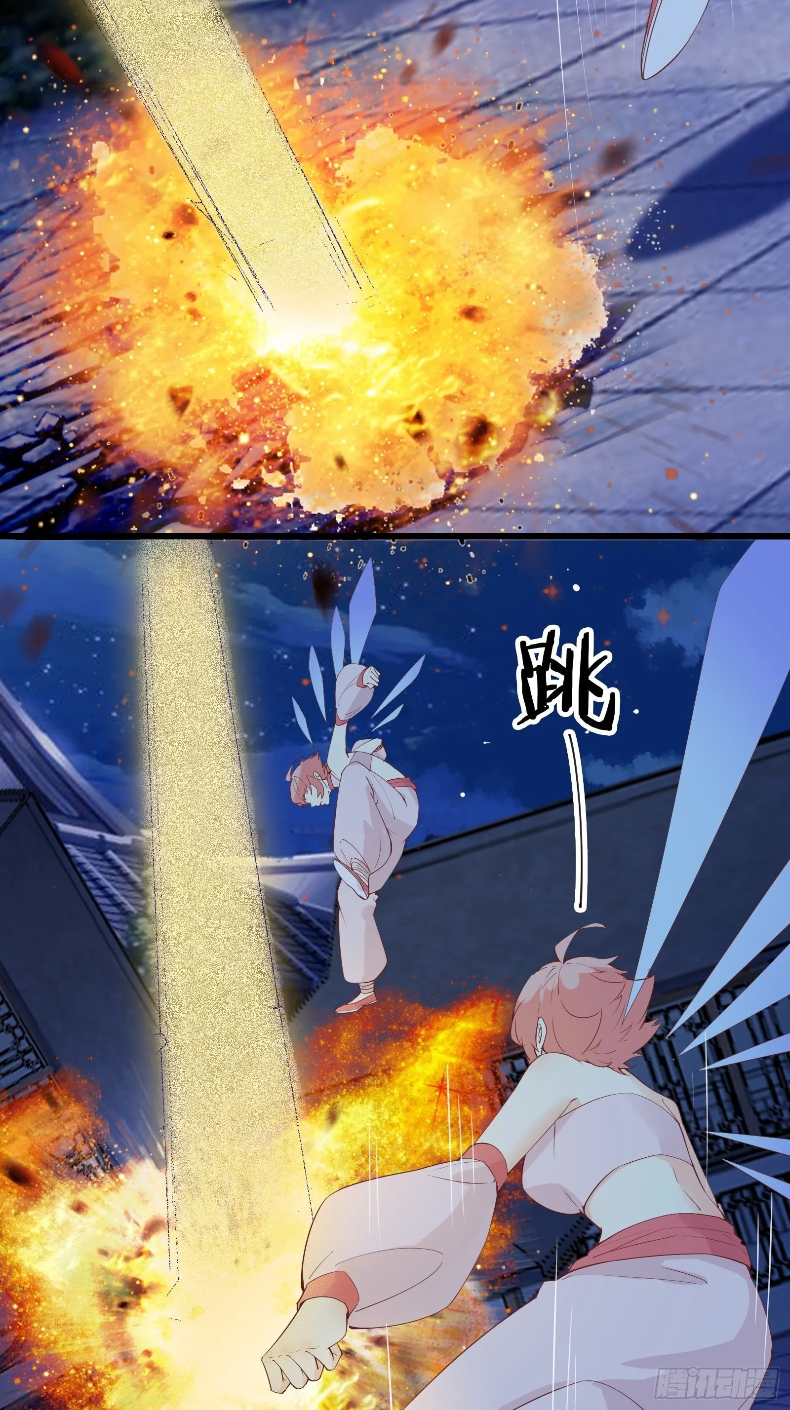 第86话 道行不高，脾气挺大 第16页