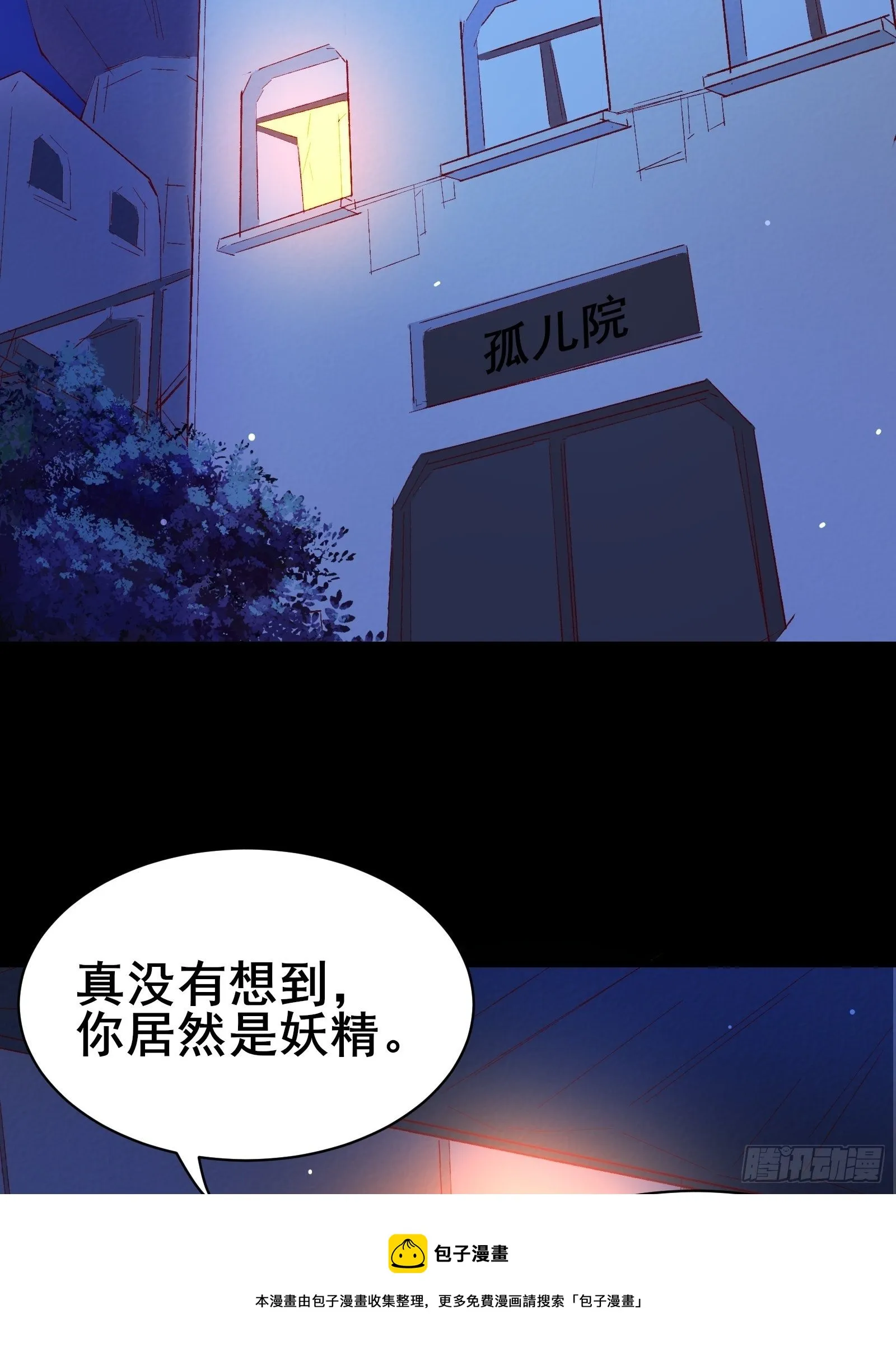 第85话 你是好妖精 第13页