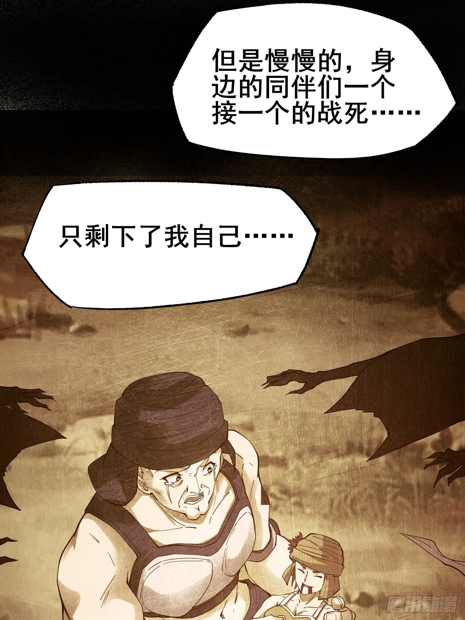 第85话 你是好妖精 第19页