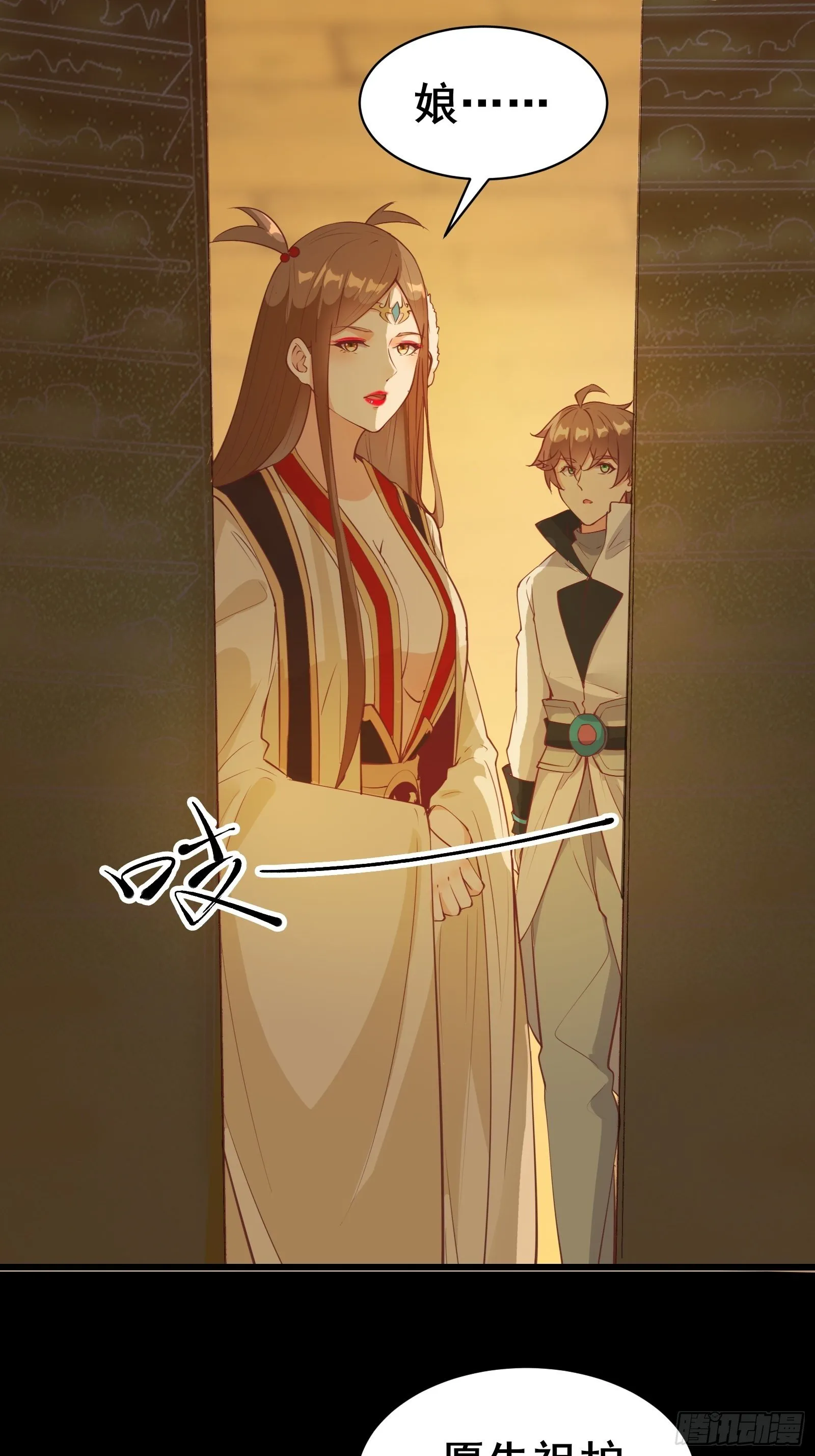 第84话 可爱的女王 第3页
