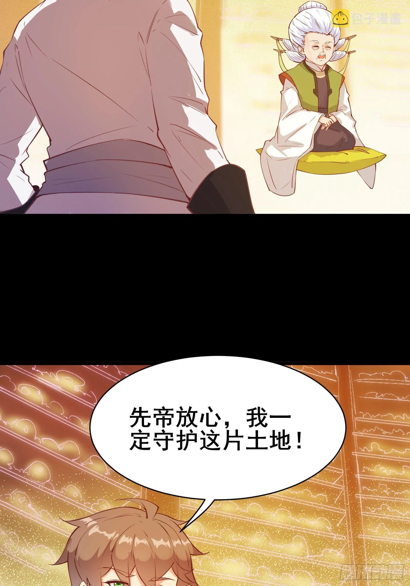第83话 阴玉 第24页