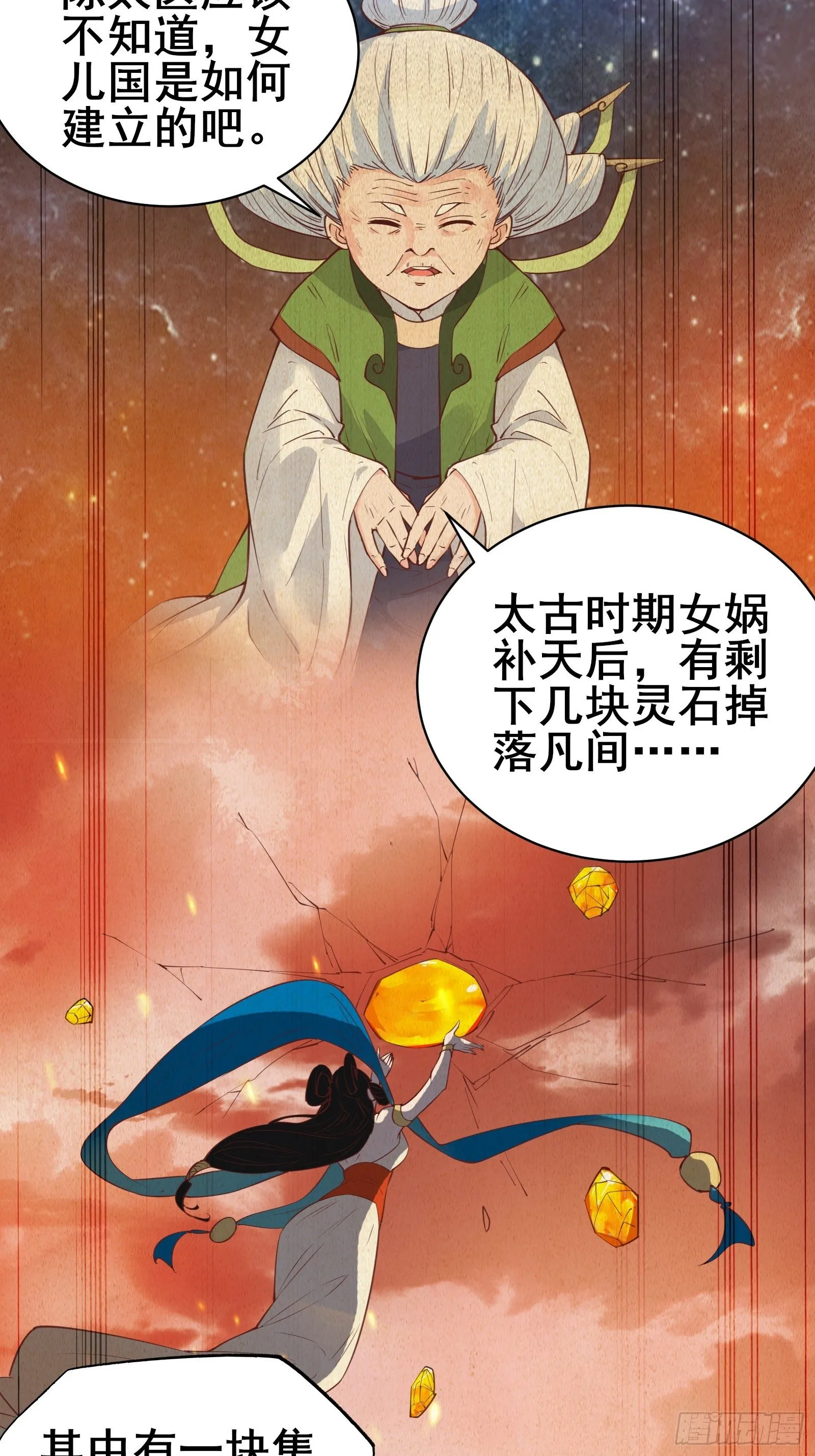 第82话 S级任务 第24页