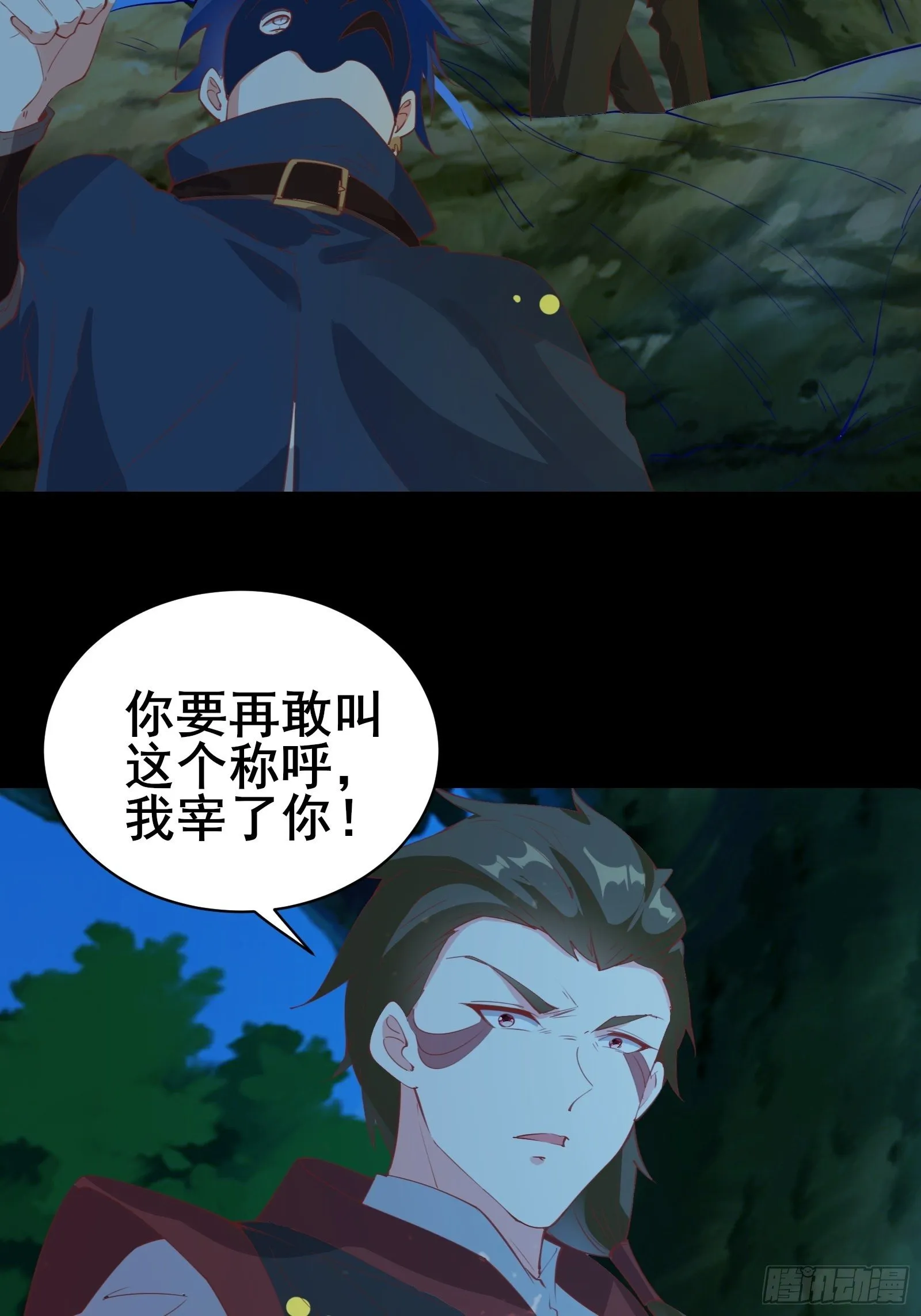 第78话 龙四太子 第26页