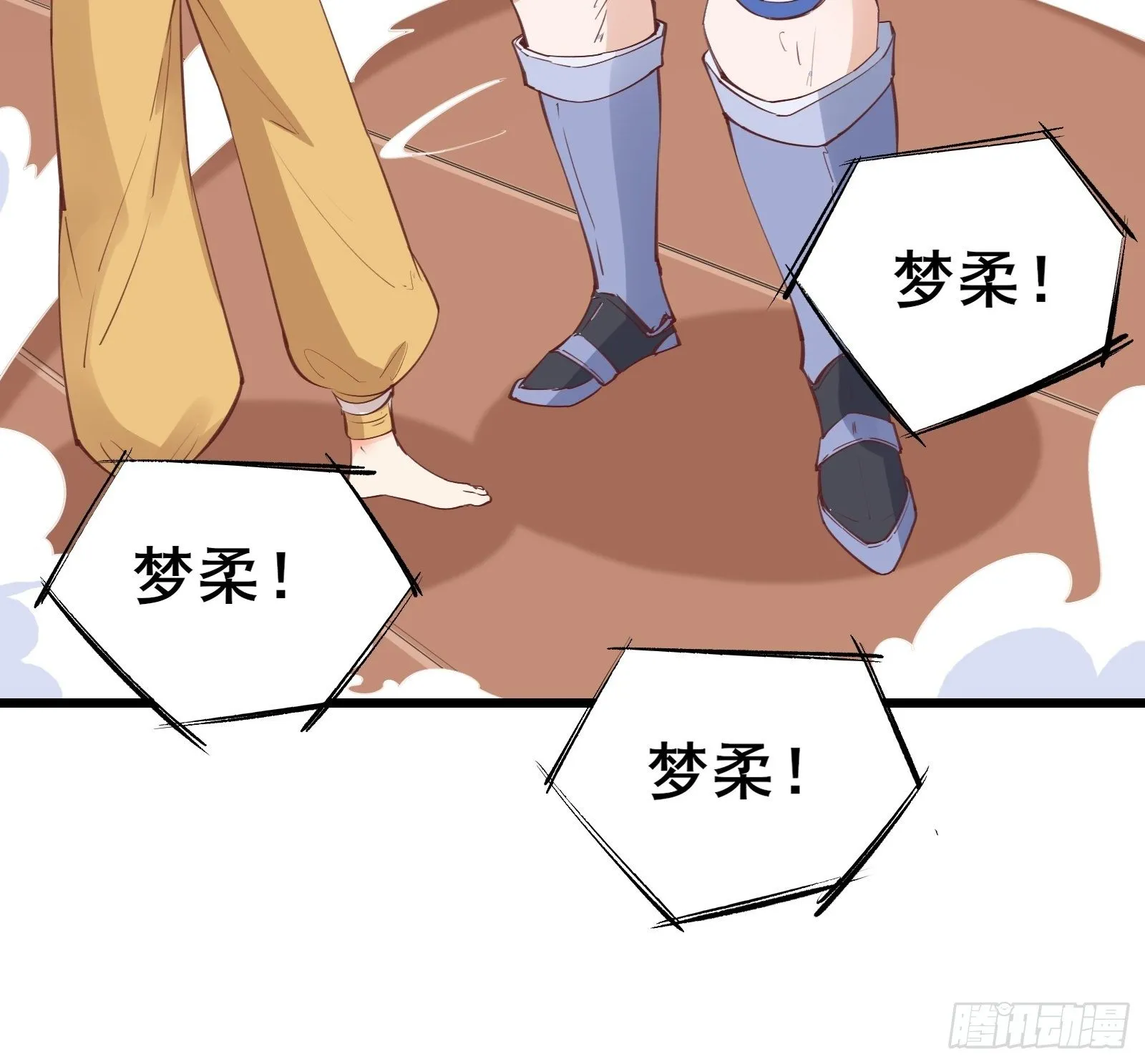 第76话 女儿国第一勇士 第6页