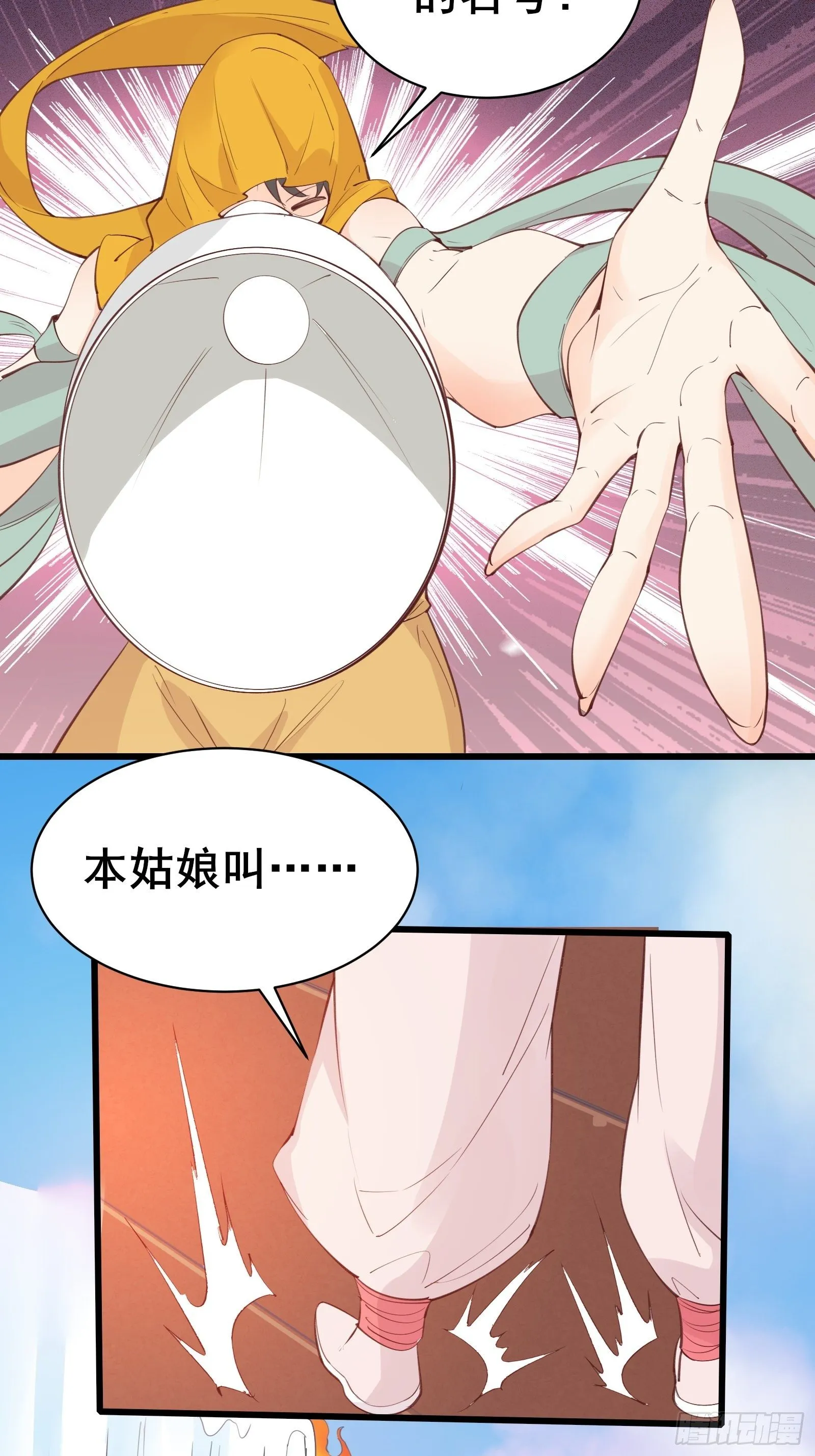 第76话 女儿国第一勇士 第9页