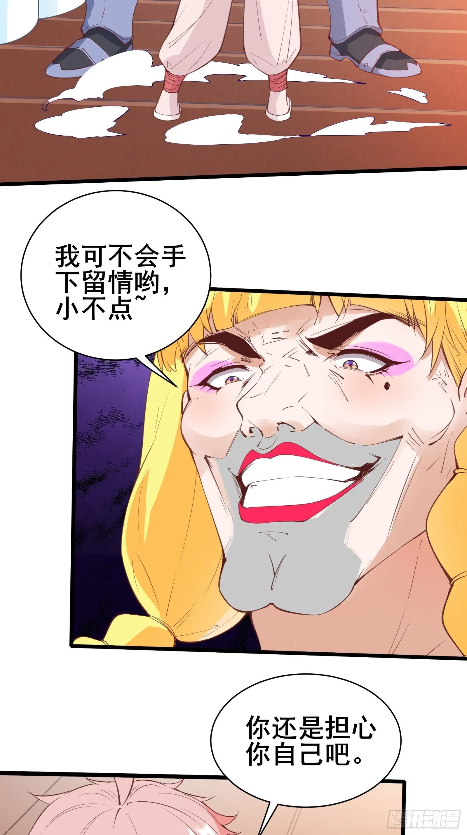 第76话 女儿国第一勇士 第11页