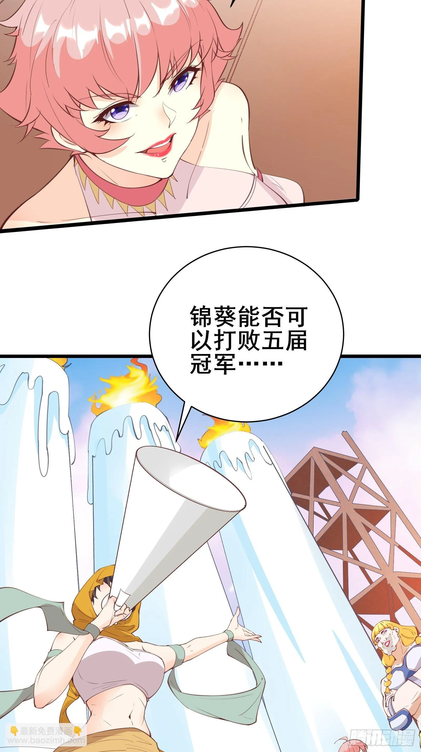 第76话 女儿国第一勇士 第12页