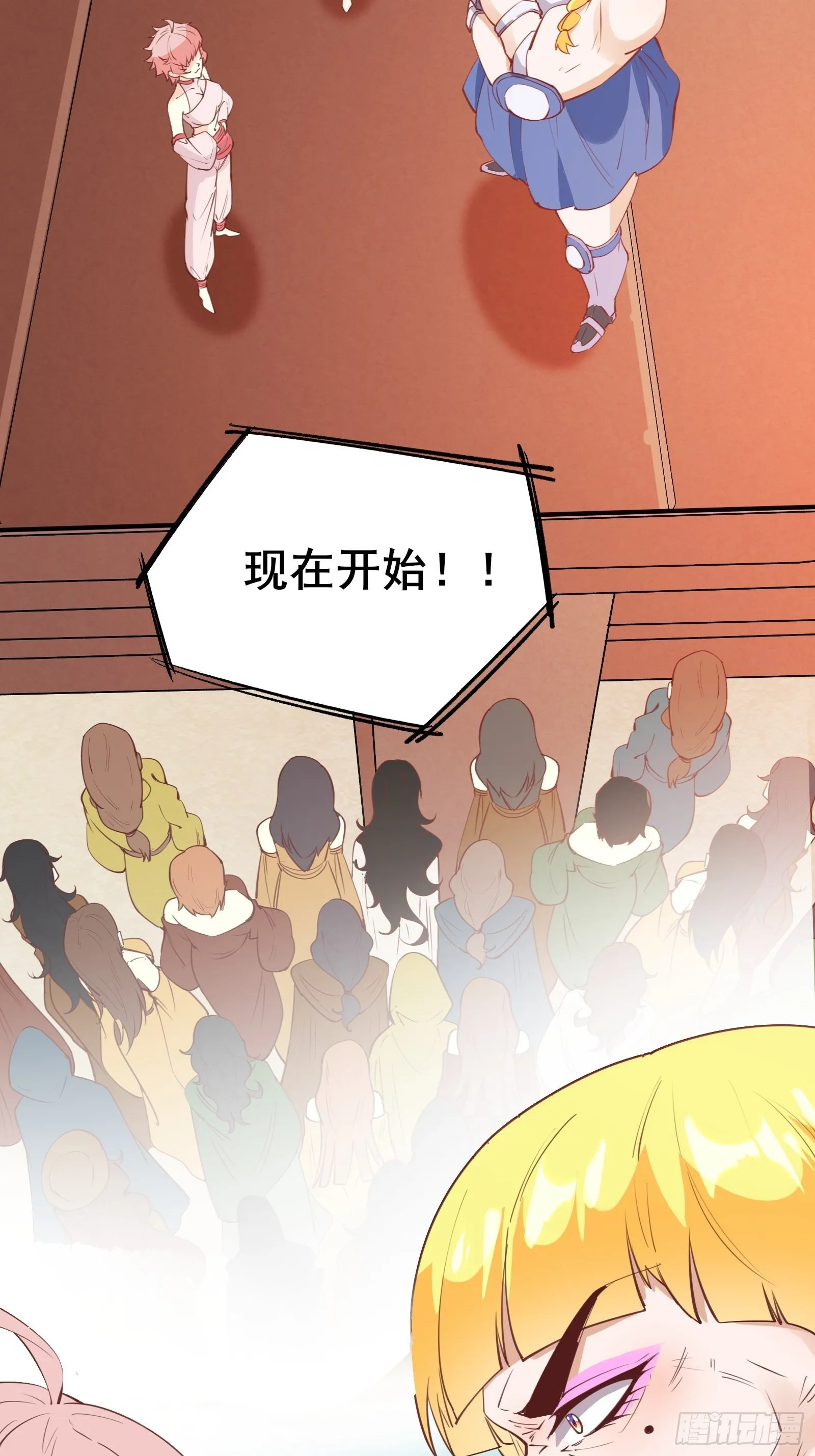 第76话 女儿国第一勇士 第15页