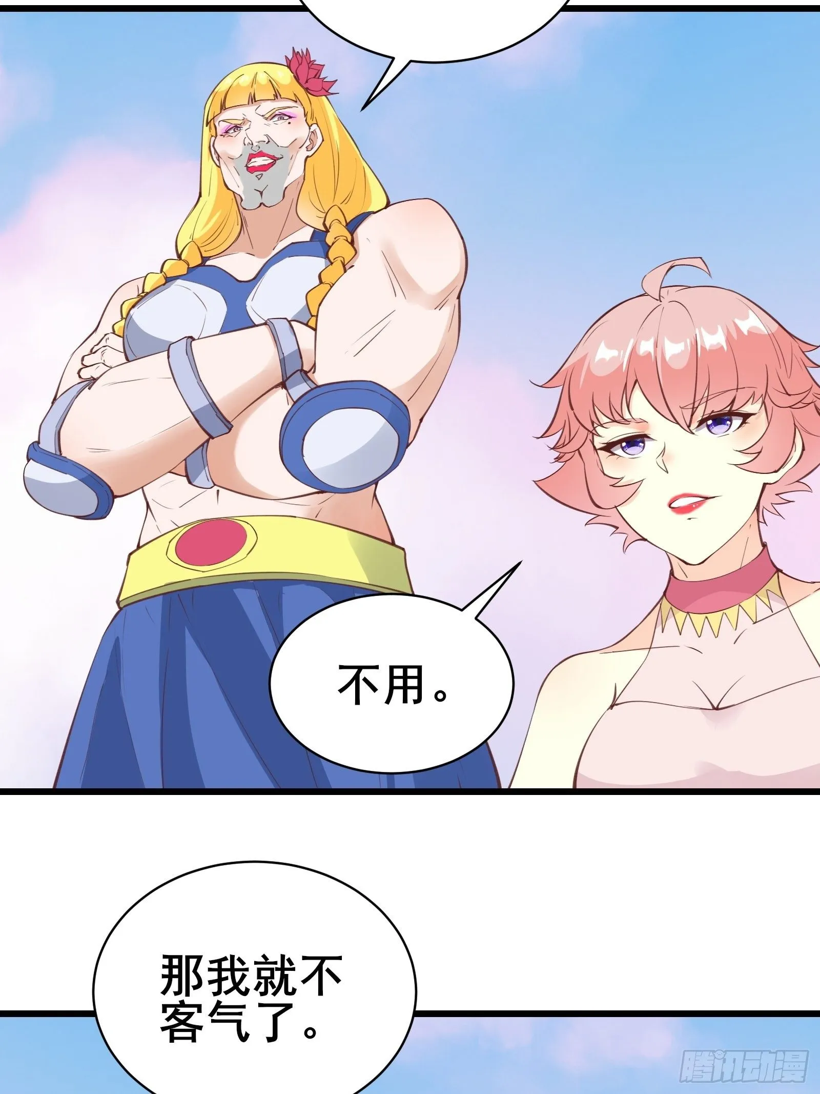 第76话 女儿国第一勇士 第19页